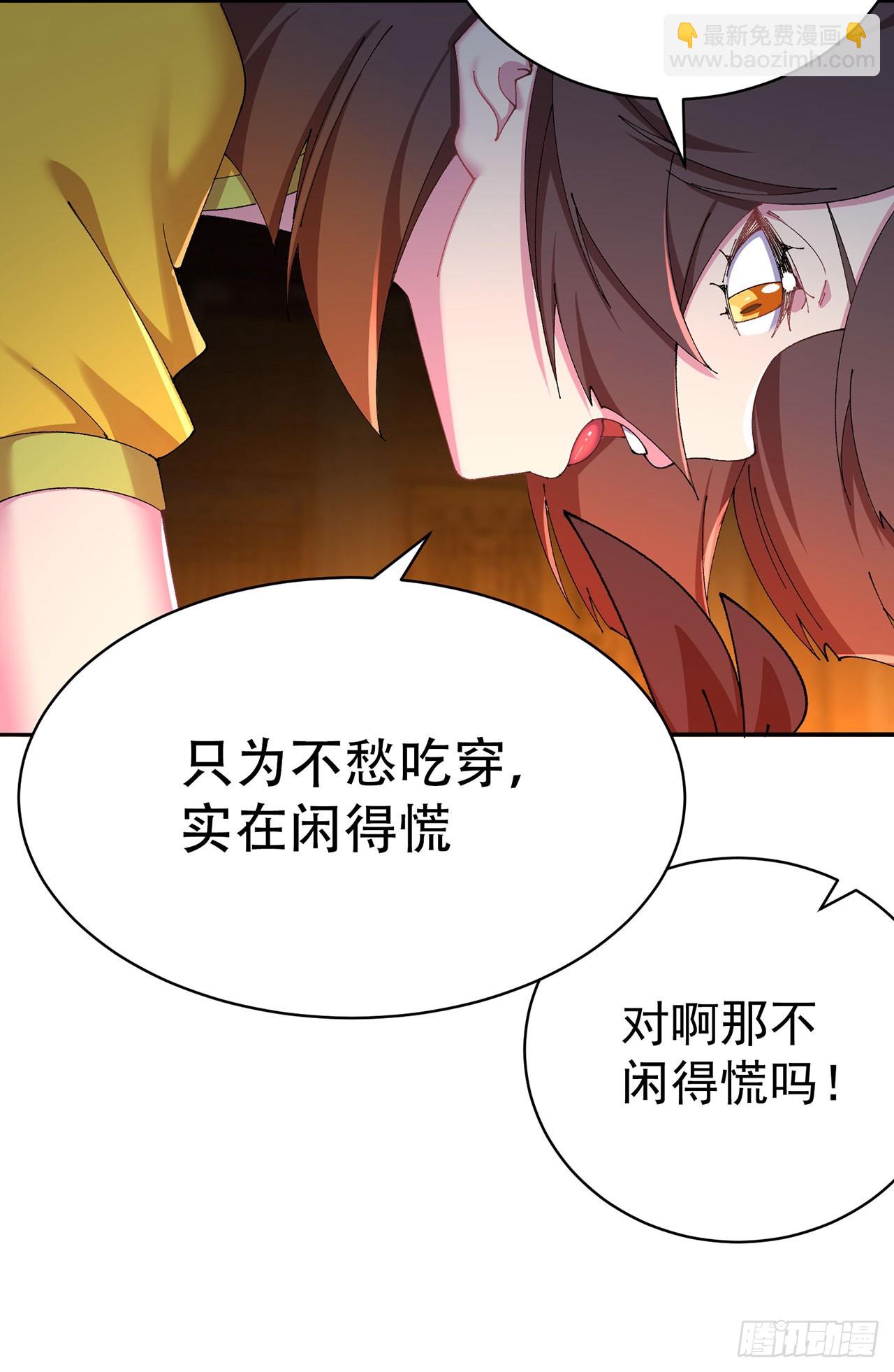 26-道侣~(1/2)-第27话