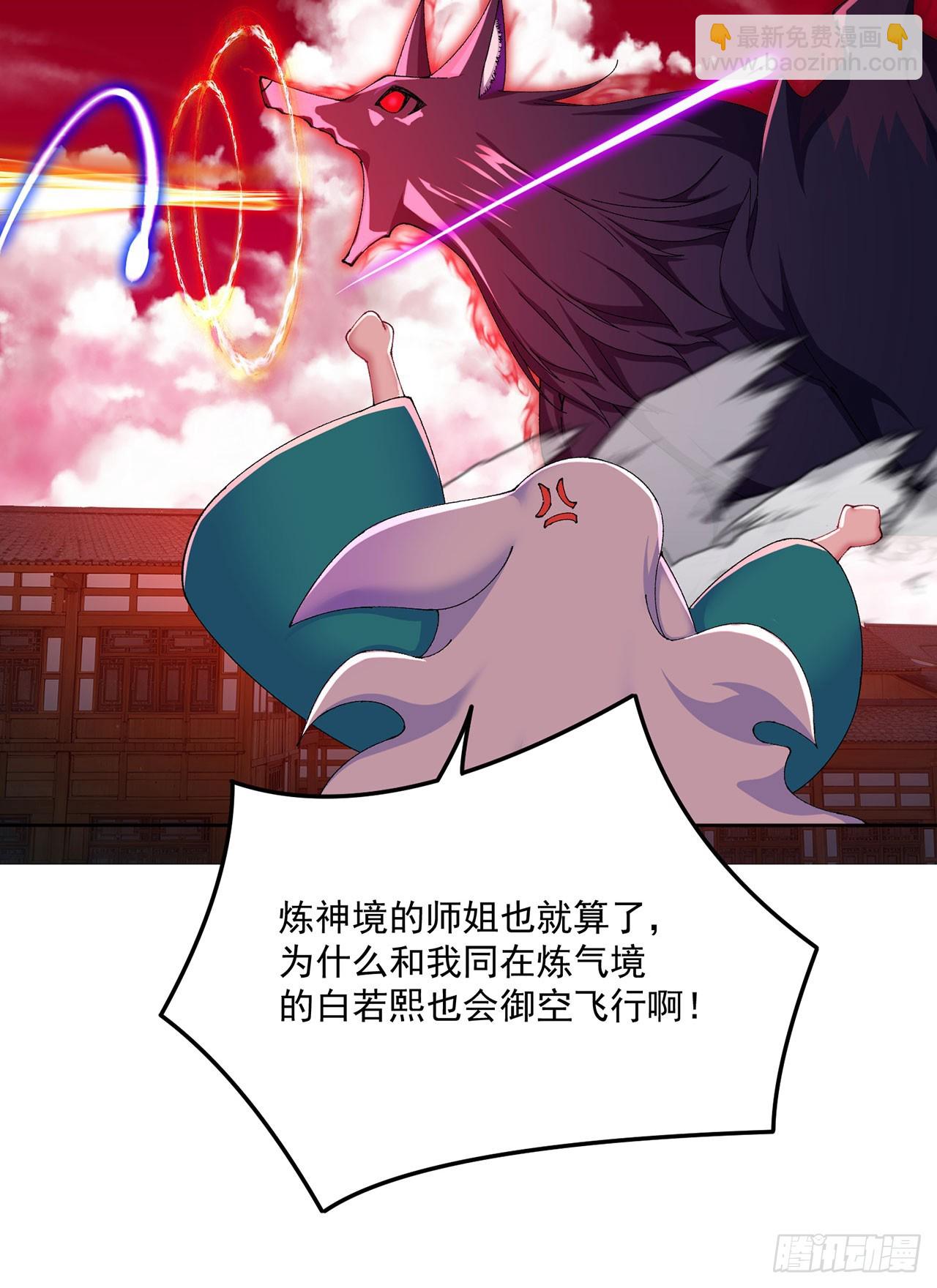 28-你的实力不凡(1/2)-第29话