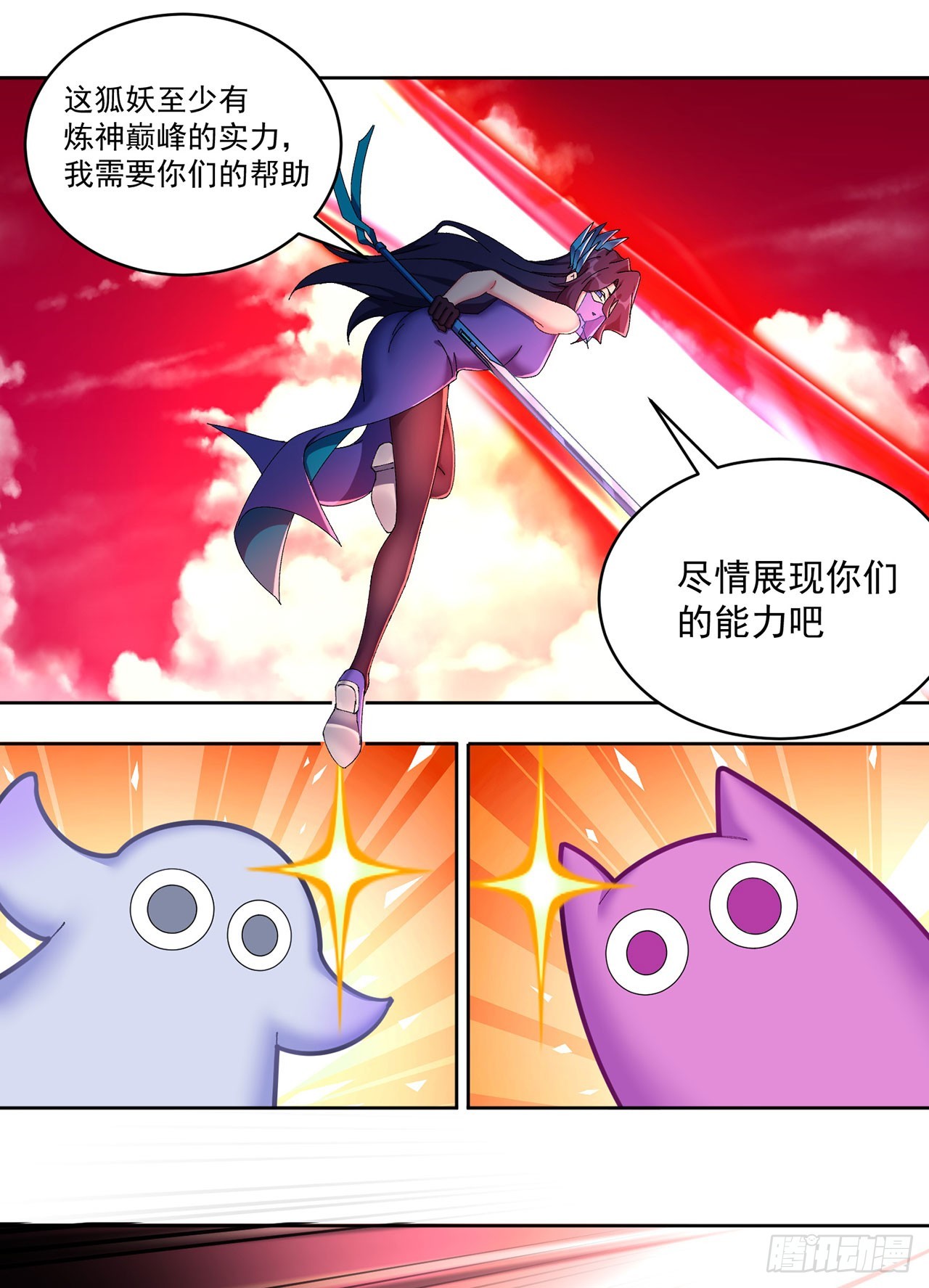 28-你的实力不凡(1/2)-第29话