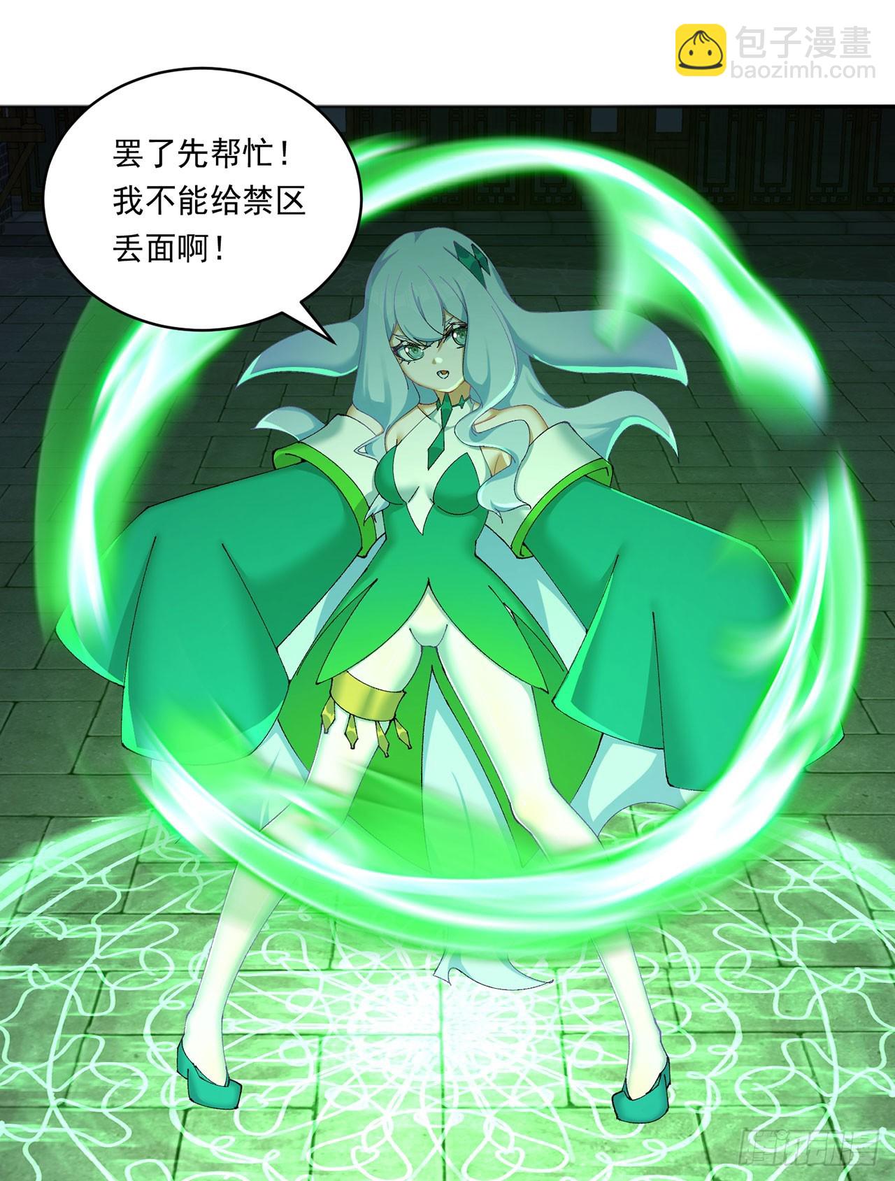 28-你的实力不凡(1/2)-第29话