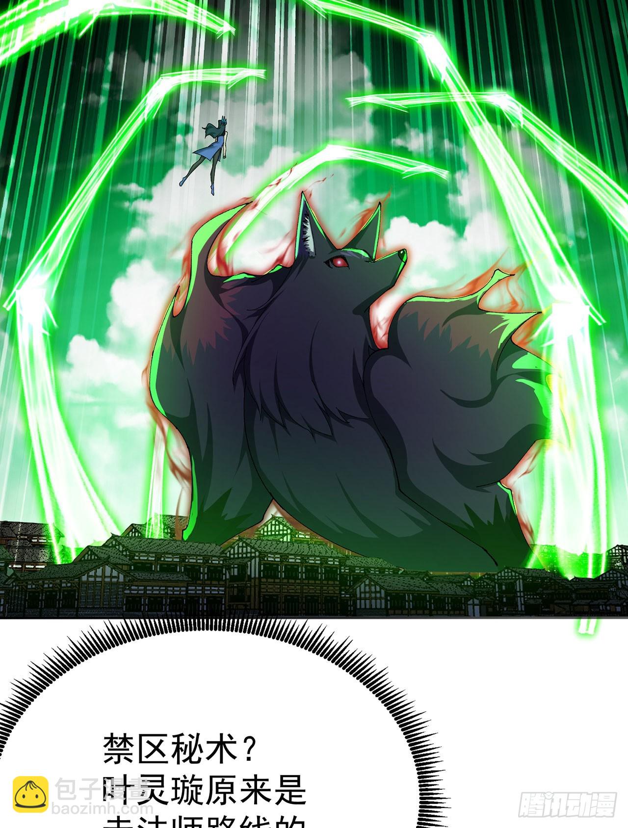 28-你的实力不凡(1/2)-第29话