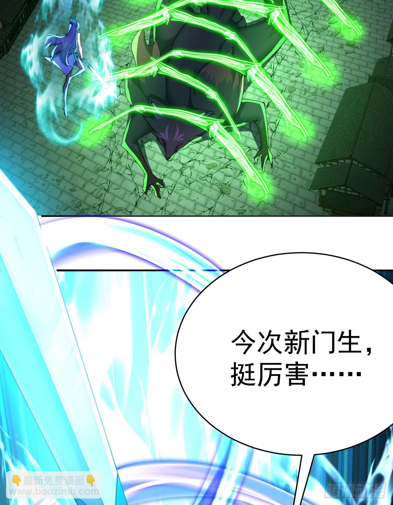 28-你的实力不凡(1/2)-第29话