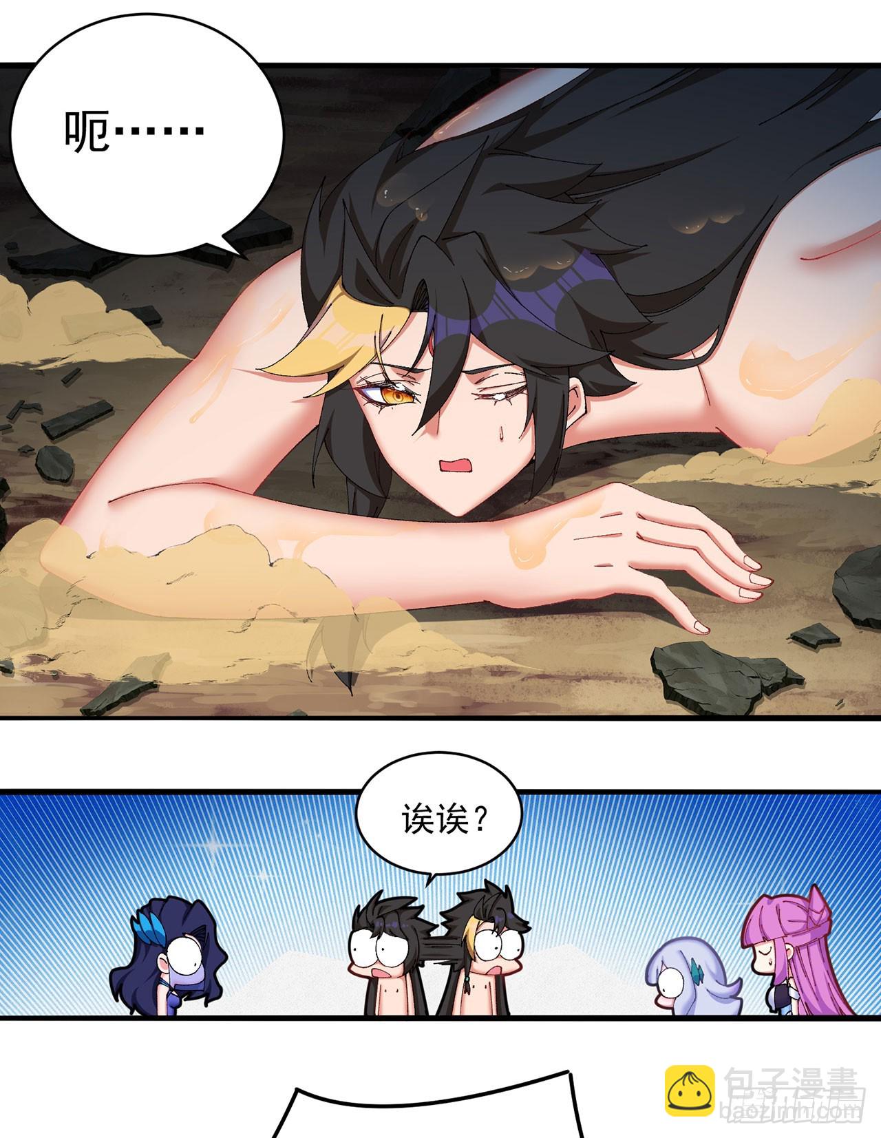 28-你的实力不凡(1/2)-第29话