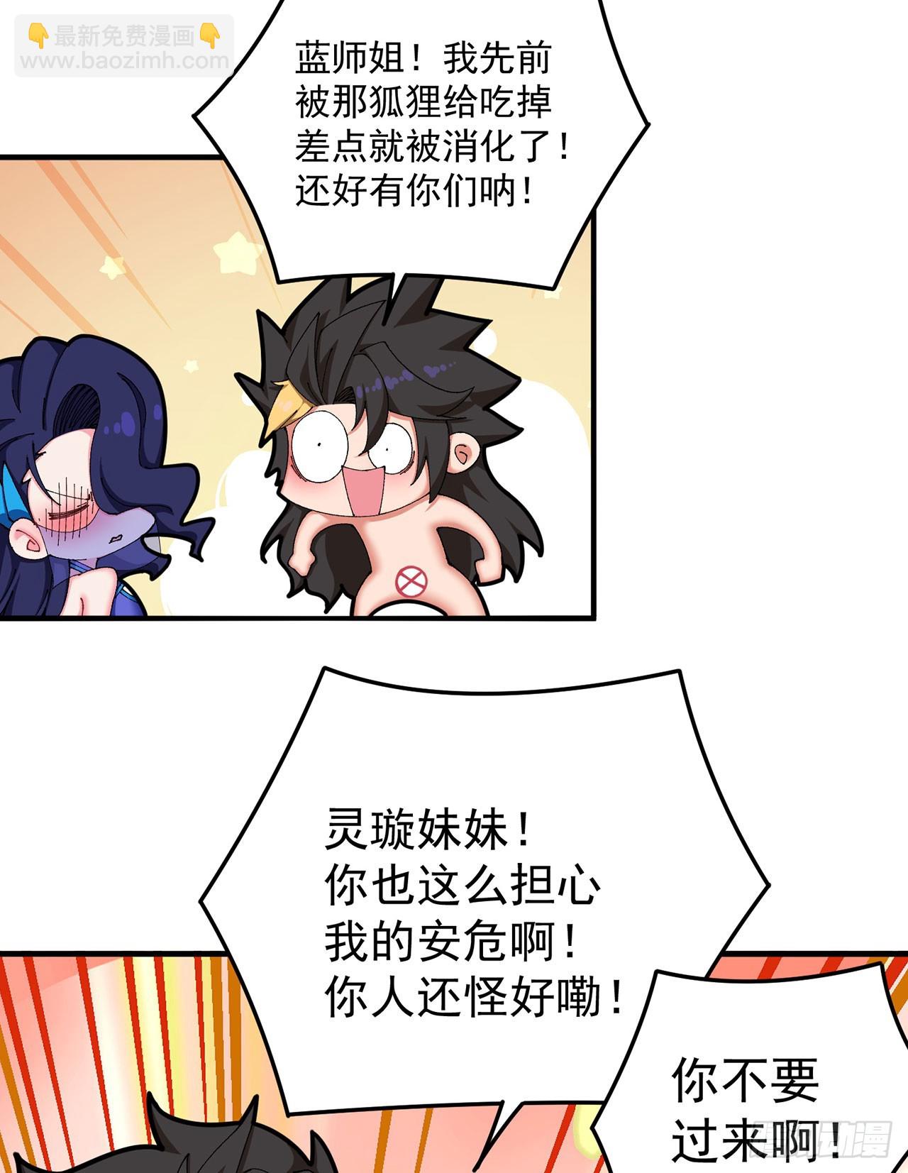 28-你的实力不凡(1/2)-第29话