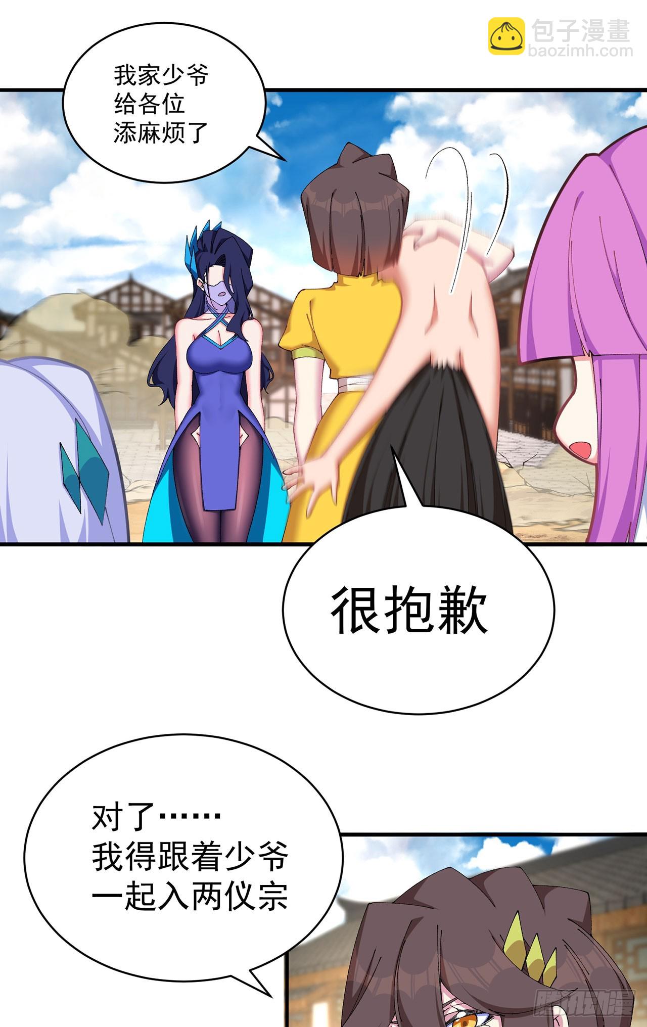 28-你的实力不凡(1/2)-第29话