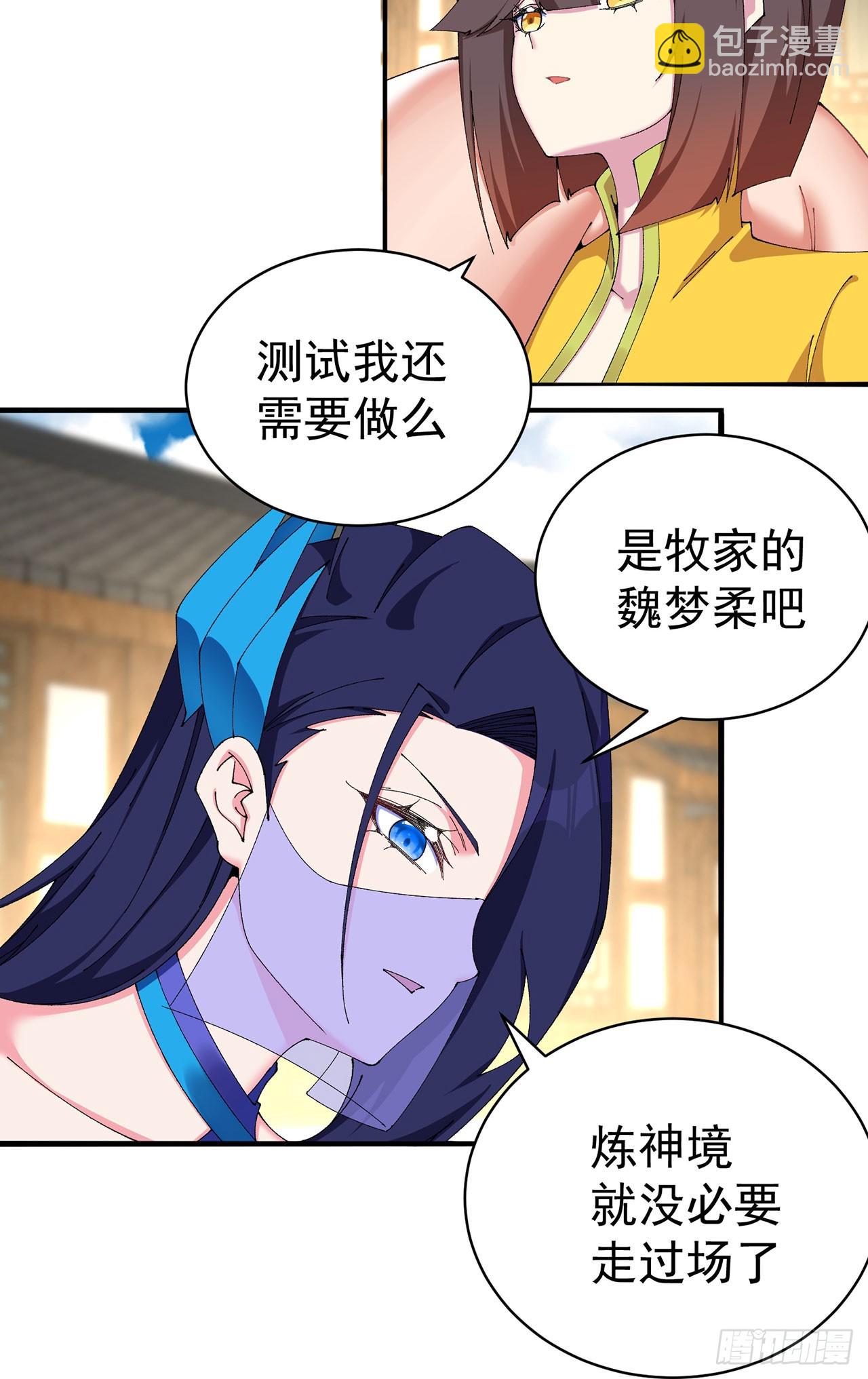 28-你的实力不凡(1/2)-第29话