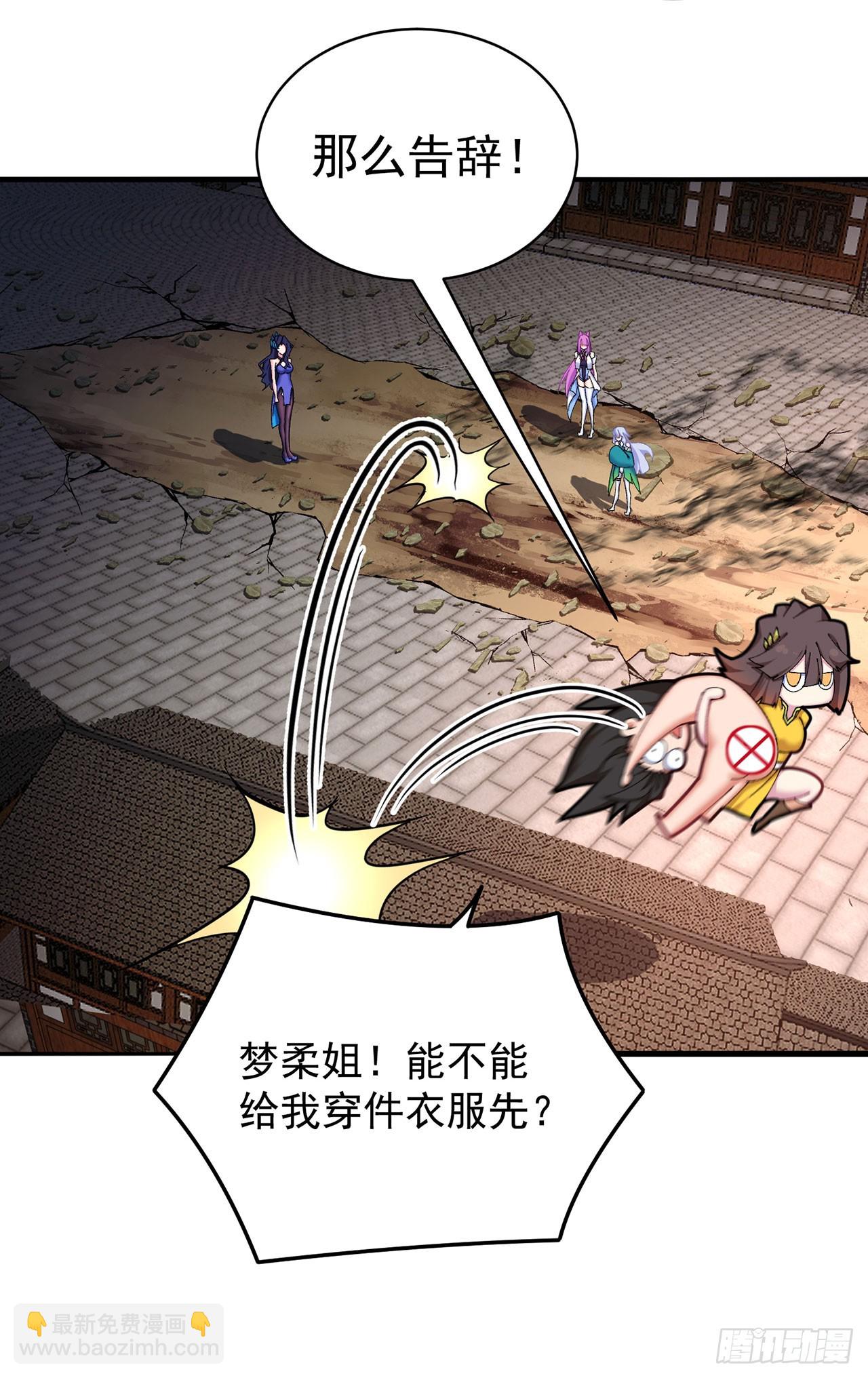 28-你的实力不凡(1/2)-第29话