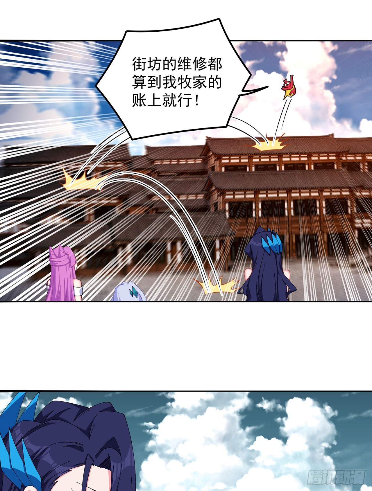 28-你的实力不凡(1/2)-第29话