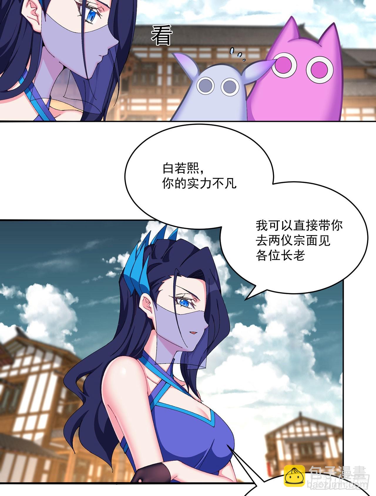 28-你的实力不凡(1/2)-第29话