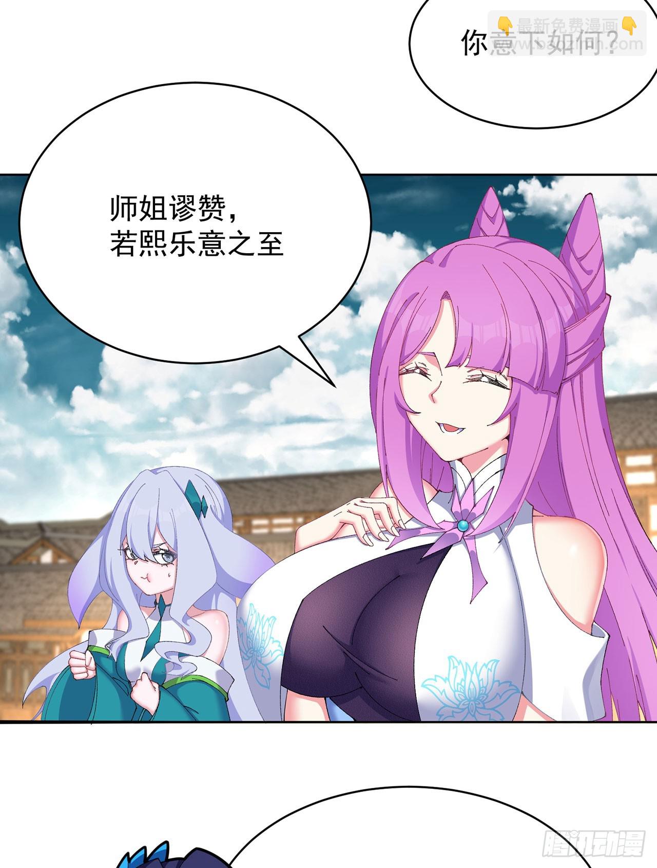 28-你的实力不凡(1/2)-第29话