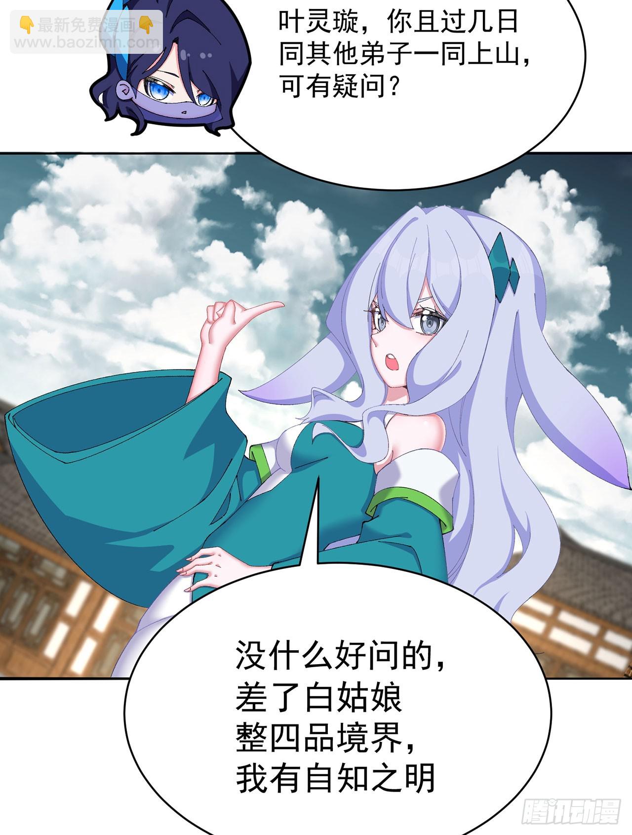 28-你的实力不凡(1/2)-第29话