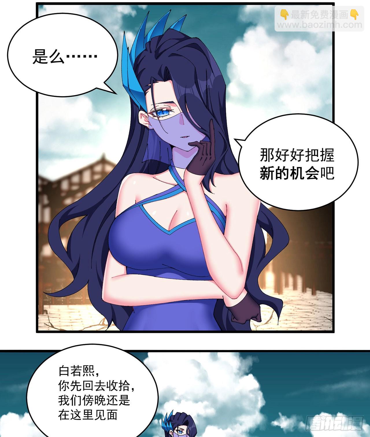 28-你的实力不凡(1/2)-第29话