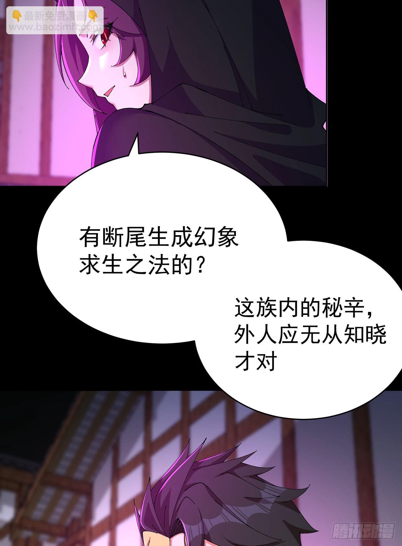 28-你的实力不凡(1/2)-第29话