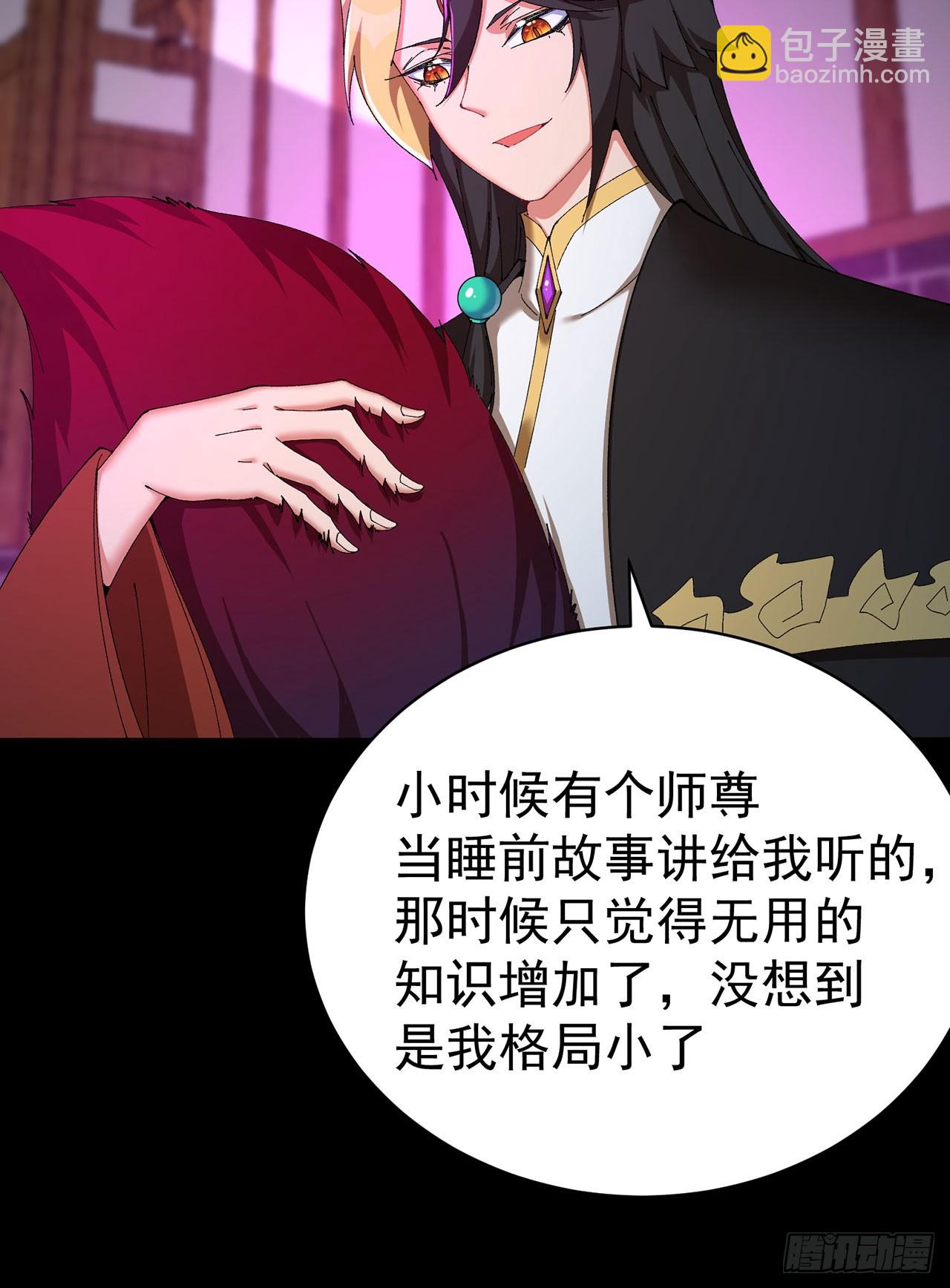 28-你的实力不凡(1/2)-第29话