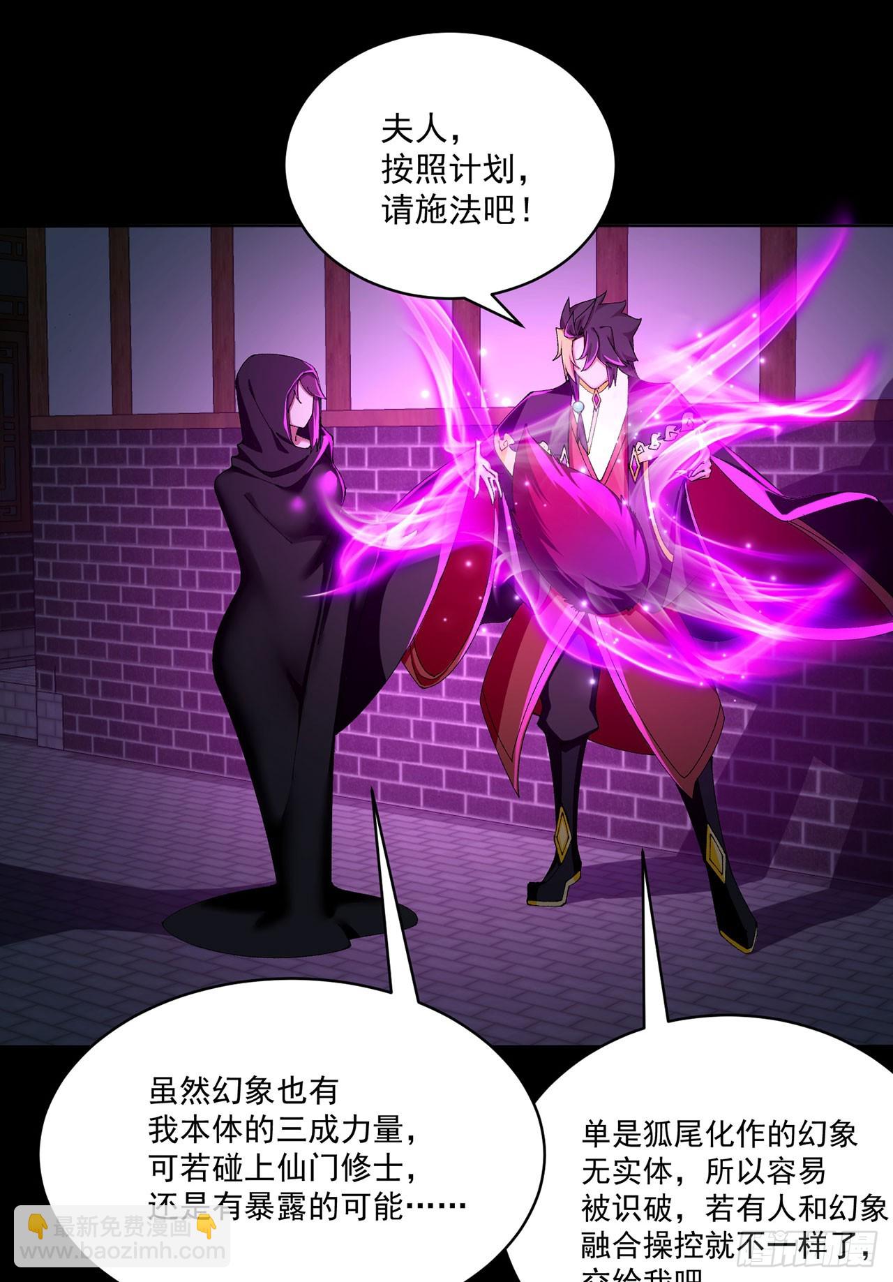 28-你的实力不凡(1/2)-第29话