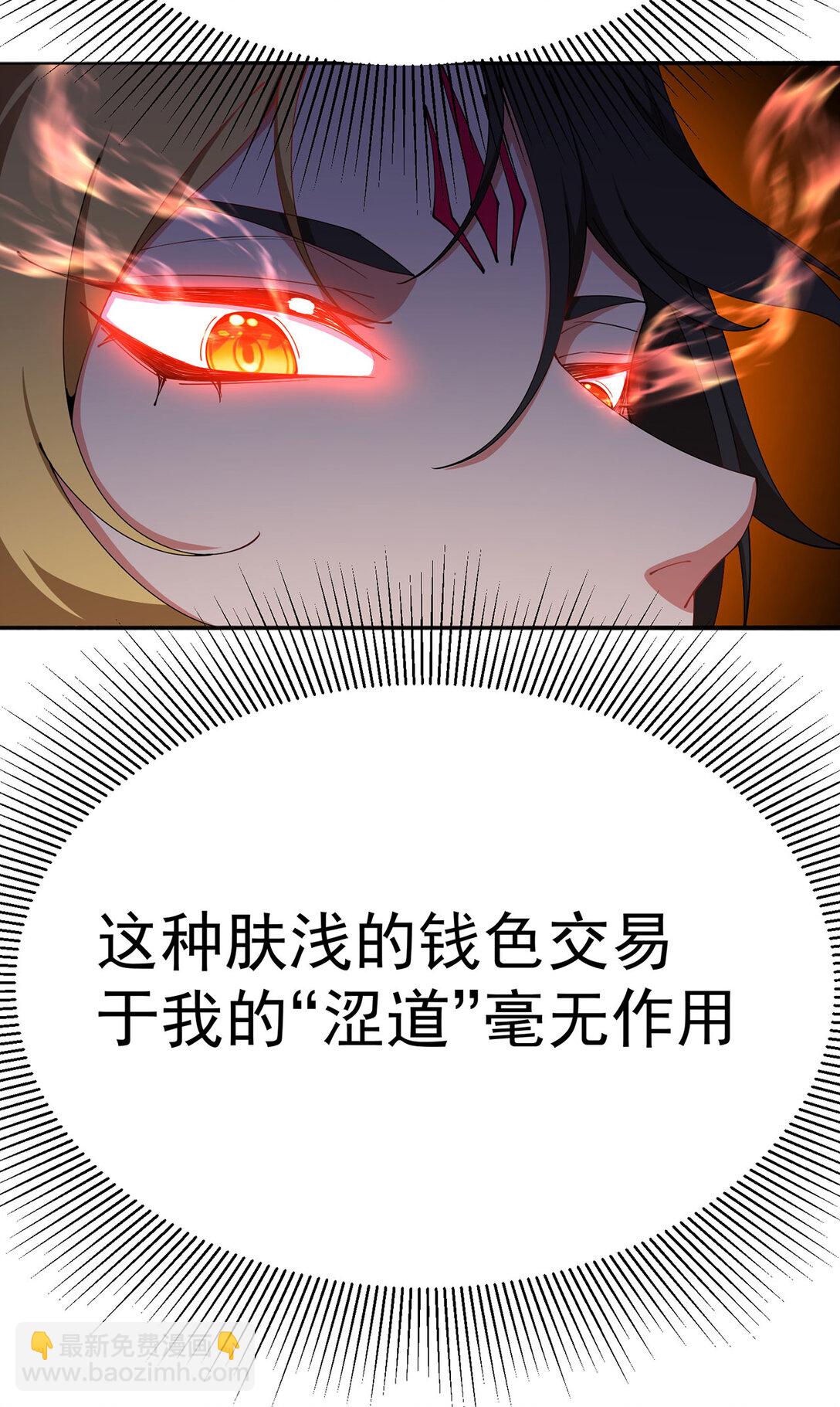 02 角色定位：炮灰(1/2)-第3话