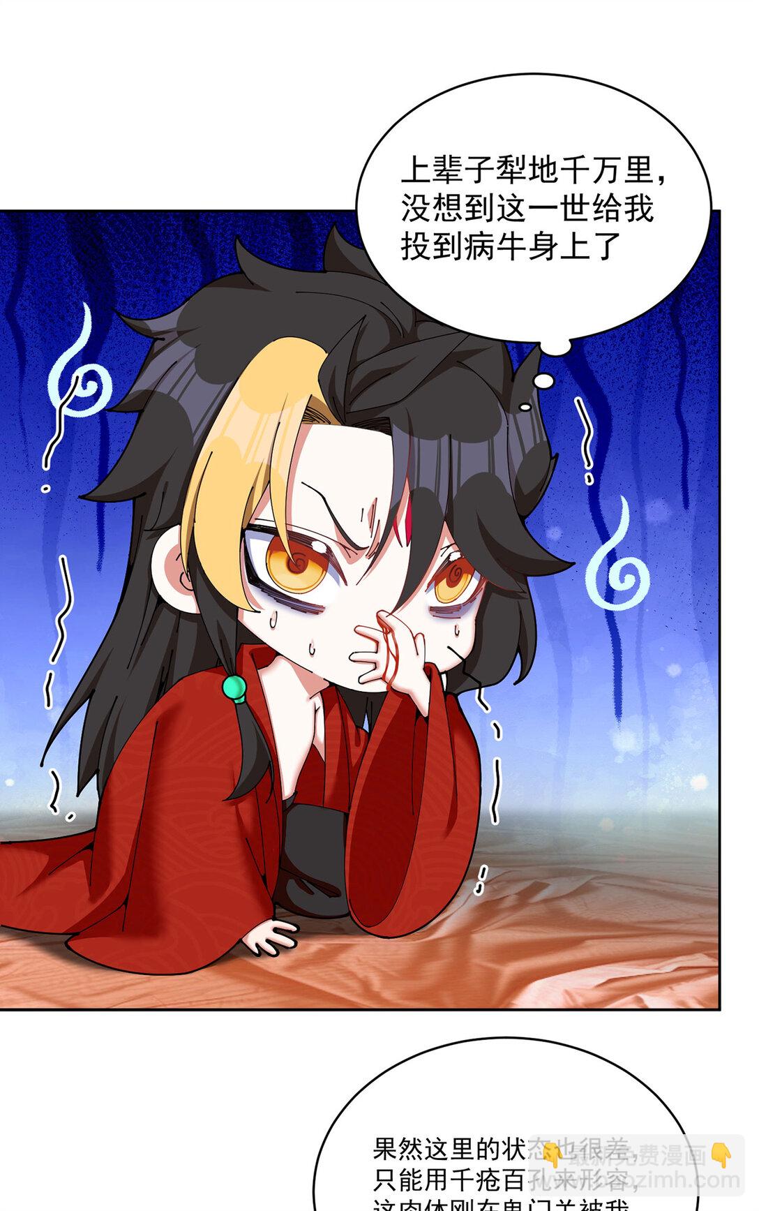 02 角色定位：炮灰(1/2)-第3话