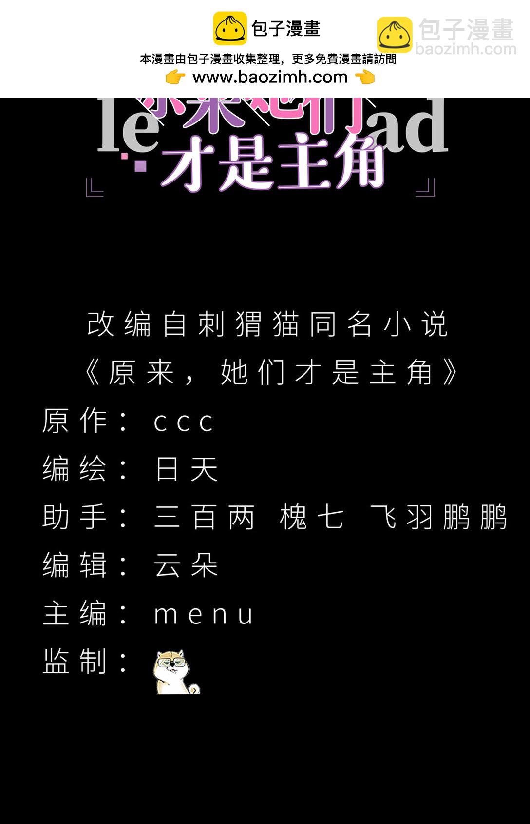 02 角色定位：炮灰(1/2)-第3话