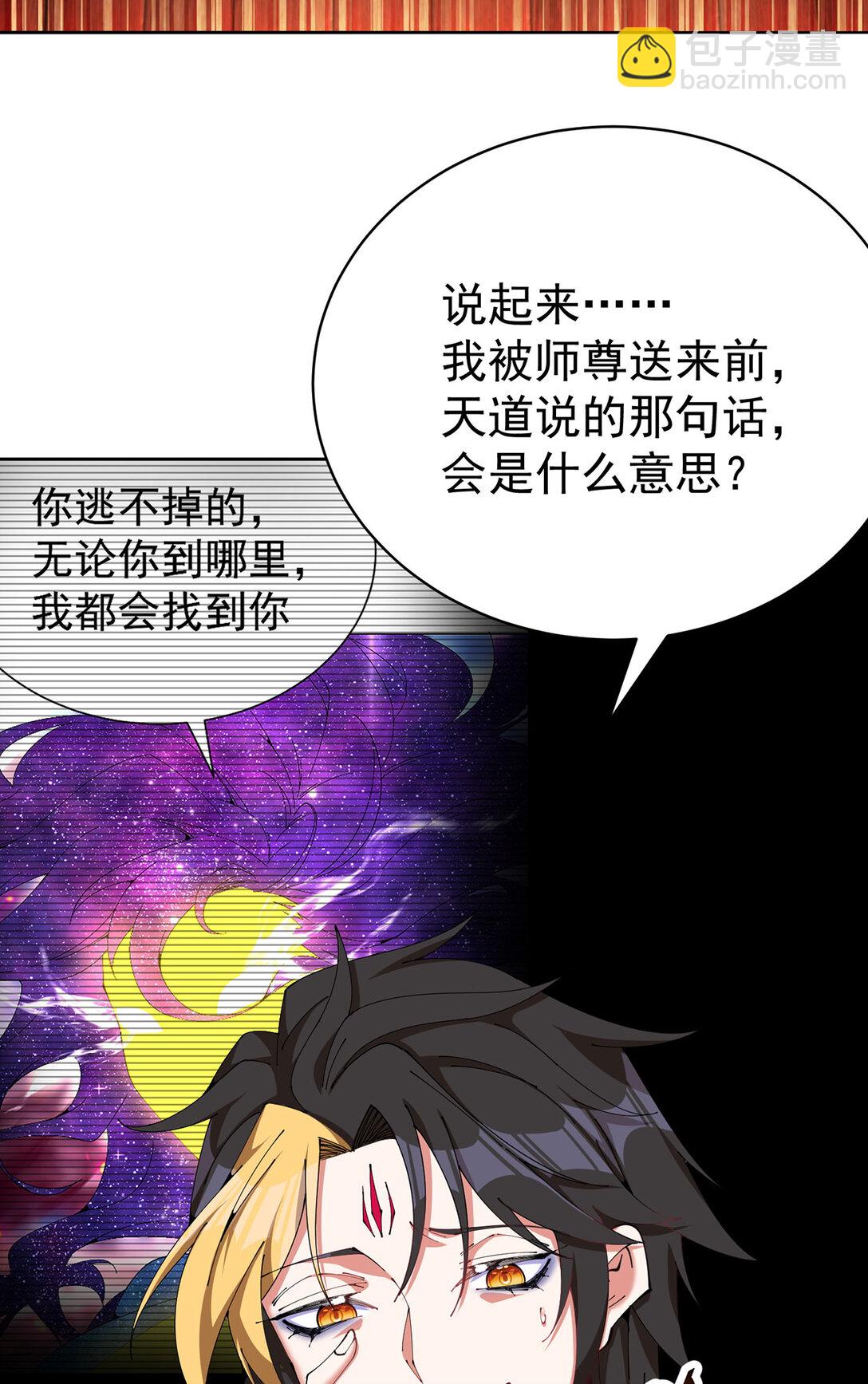 02 角色定位：炮灰(1/2)-第3话