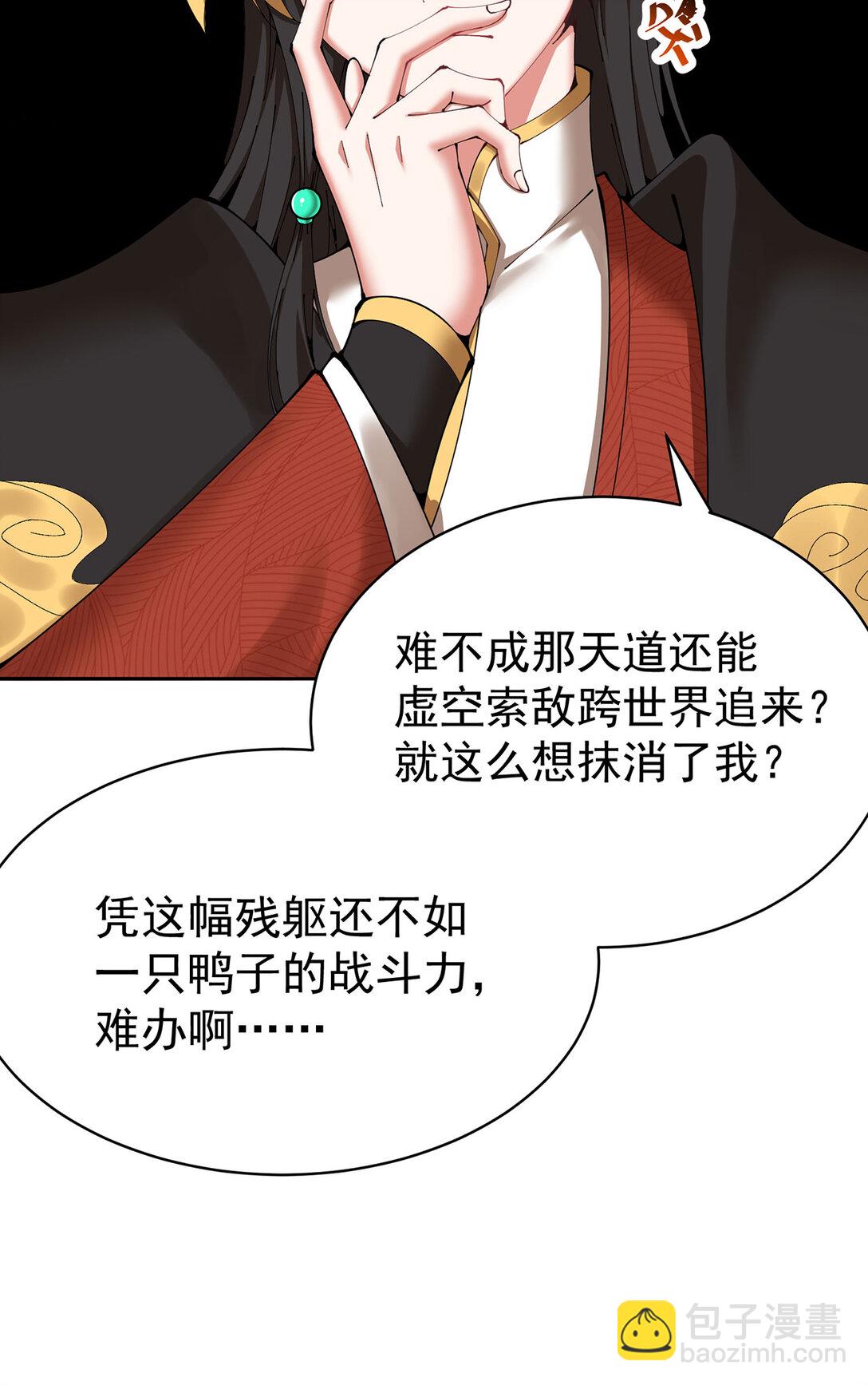 02 角色定位：炮灰(1/2)-第3话