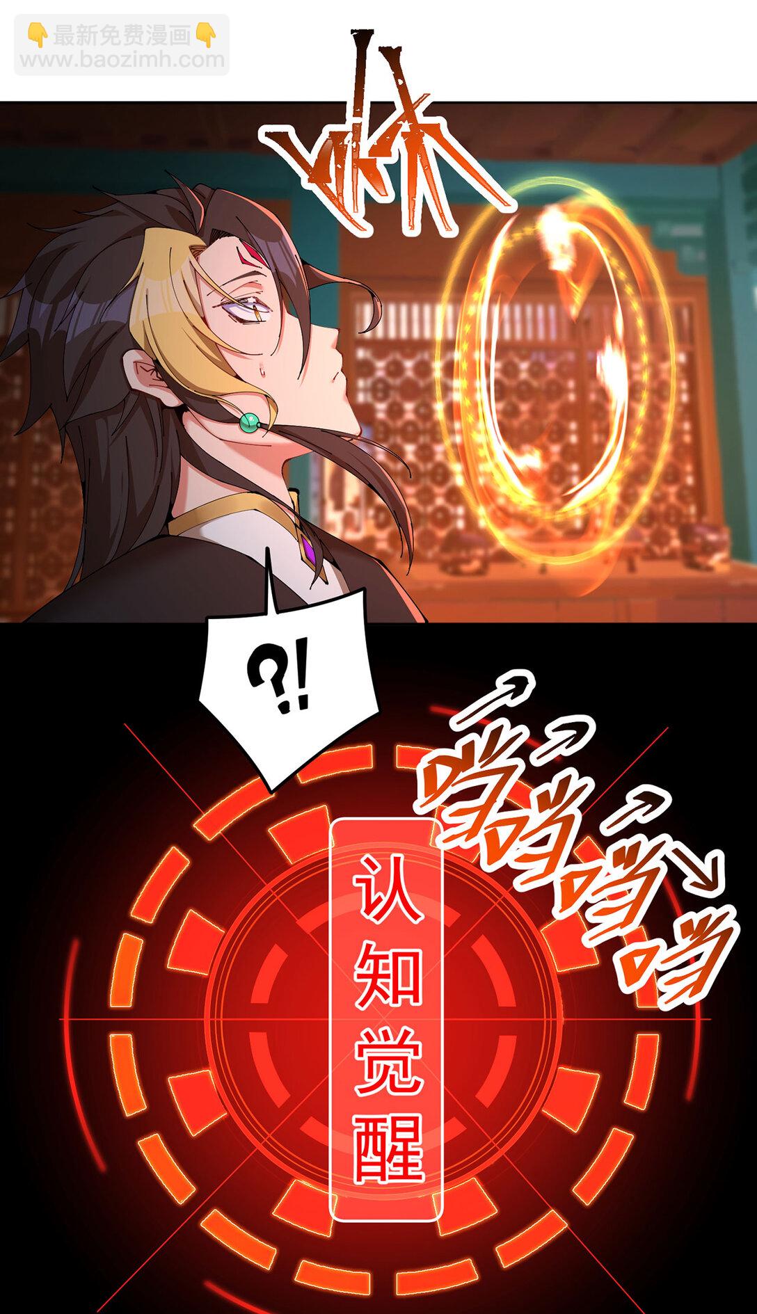 02 角色定位：炮灰(1/2)-第3话