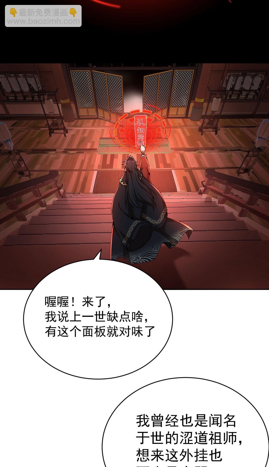 02 角色定位：炮灰(1/2)-第3话