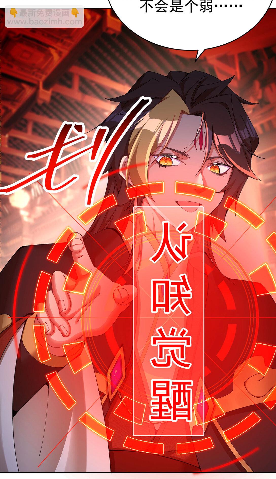 02 角色定位：炮灰(1/2)-第3话