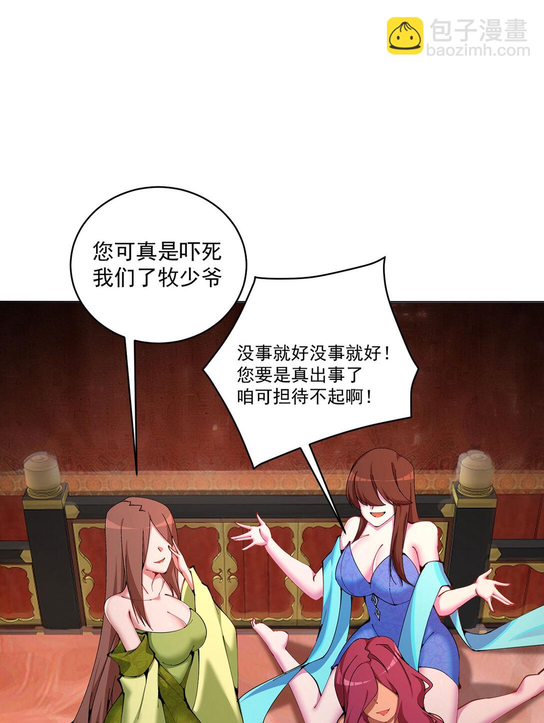 02 角色定位：炮灰(1/2)-第3话