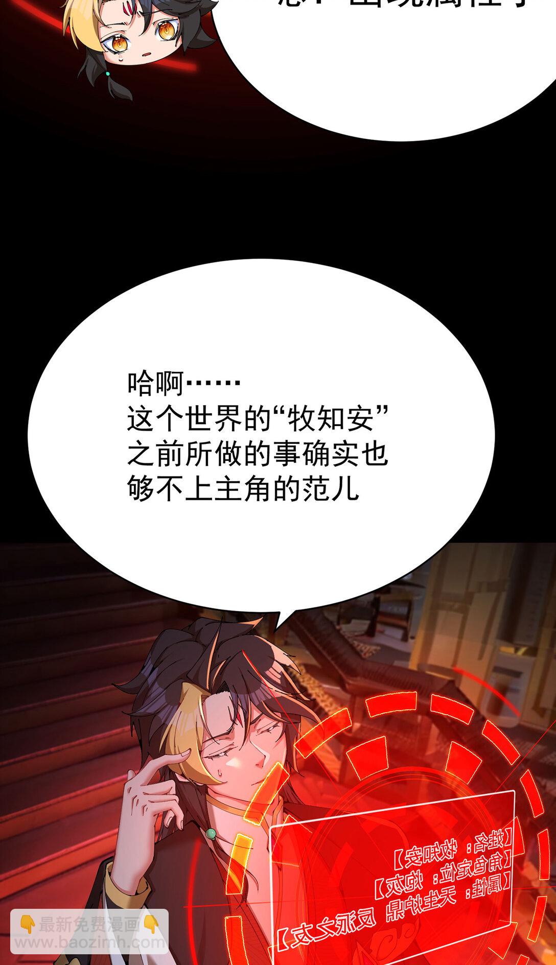 02 角色定位：炮灰(1/2)-第3话