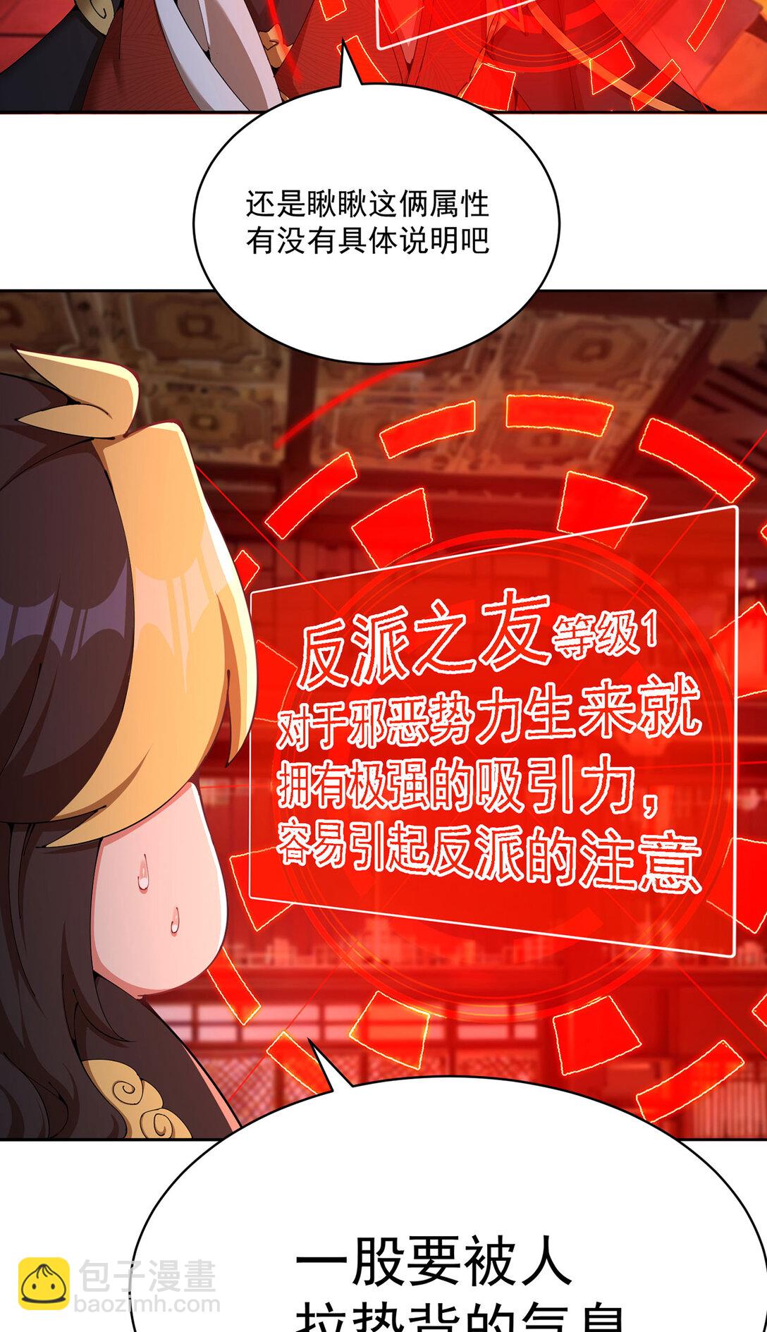 02 角色定位：炮灰(1/2)-第3话