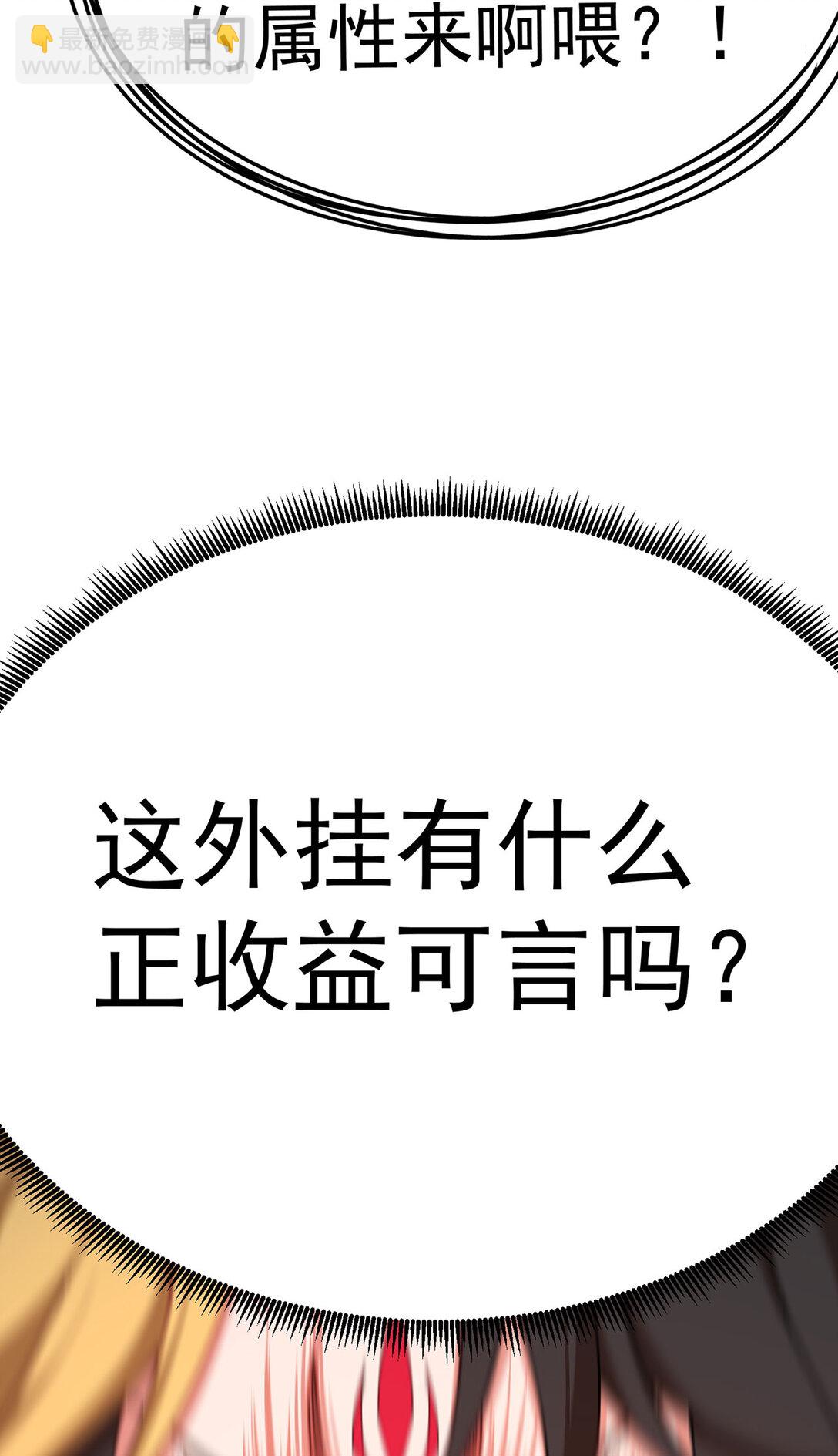 02 角色定位：炮灰(1/2)-第3话