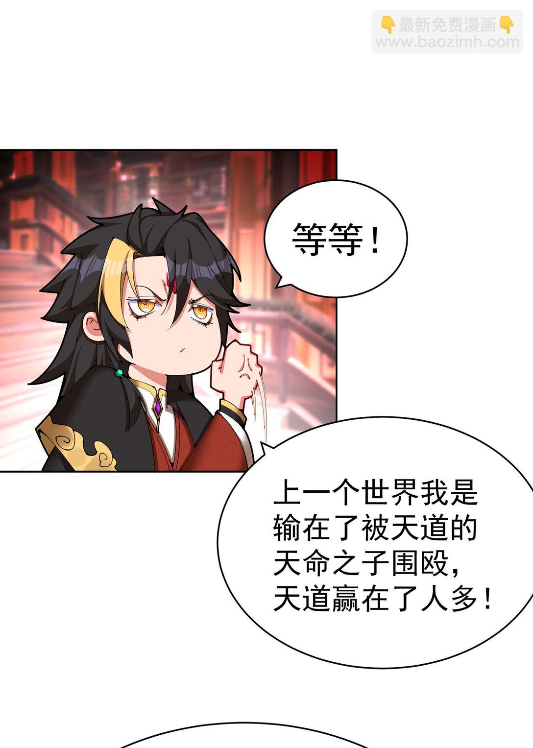 02 角色定位：炮灰(1/2)-第3话