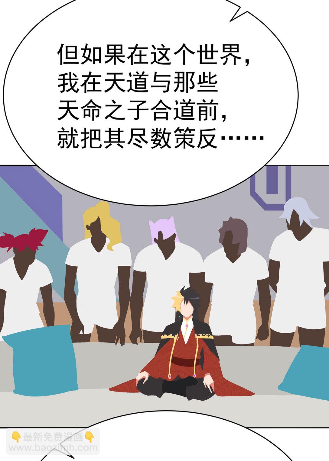 02 角色定位：炮灰(1/2)-第3话