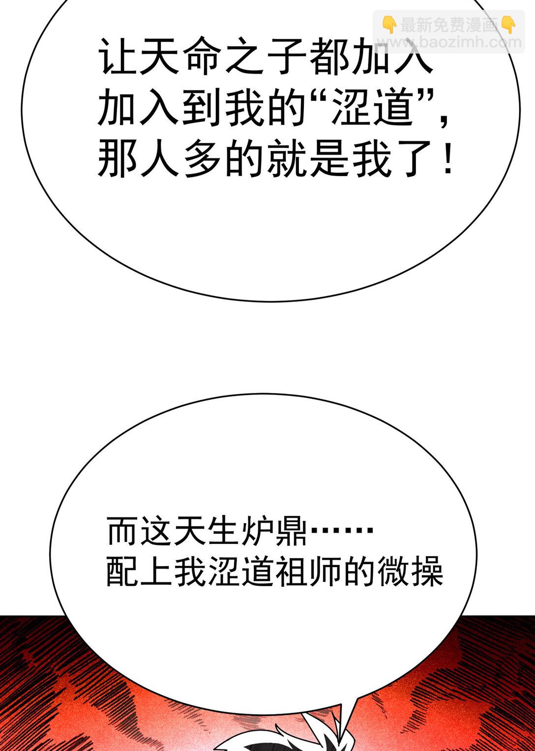 02 角色定位：炮灰(1/2)-第3话