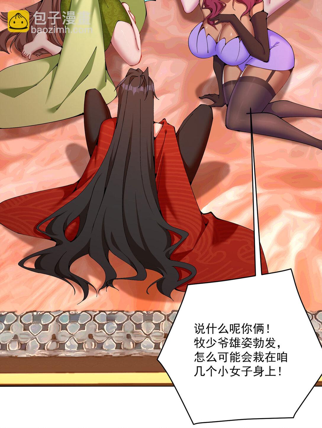 02 角色定位：炮灰(1/2)-第3话