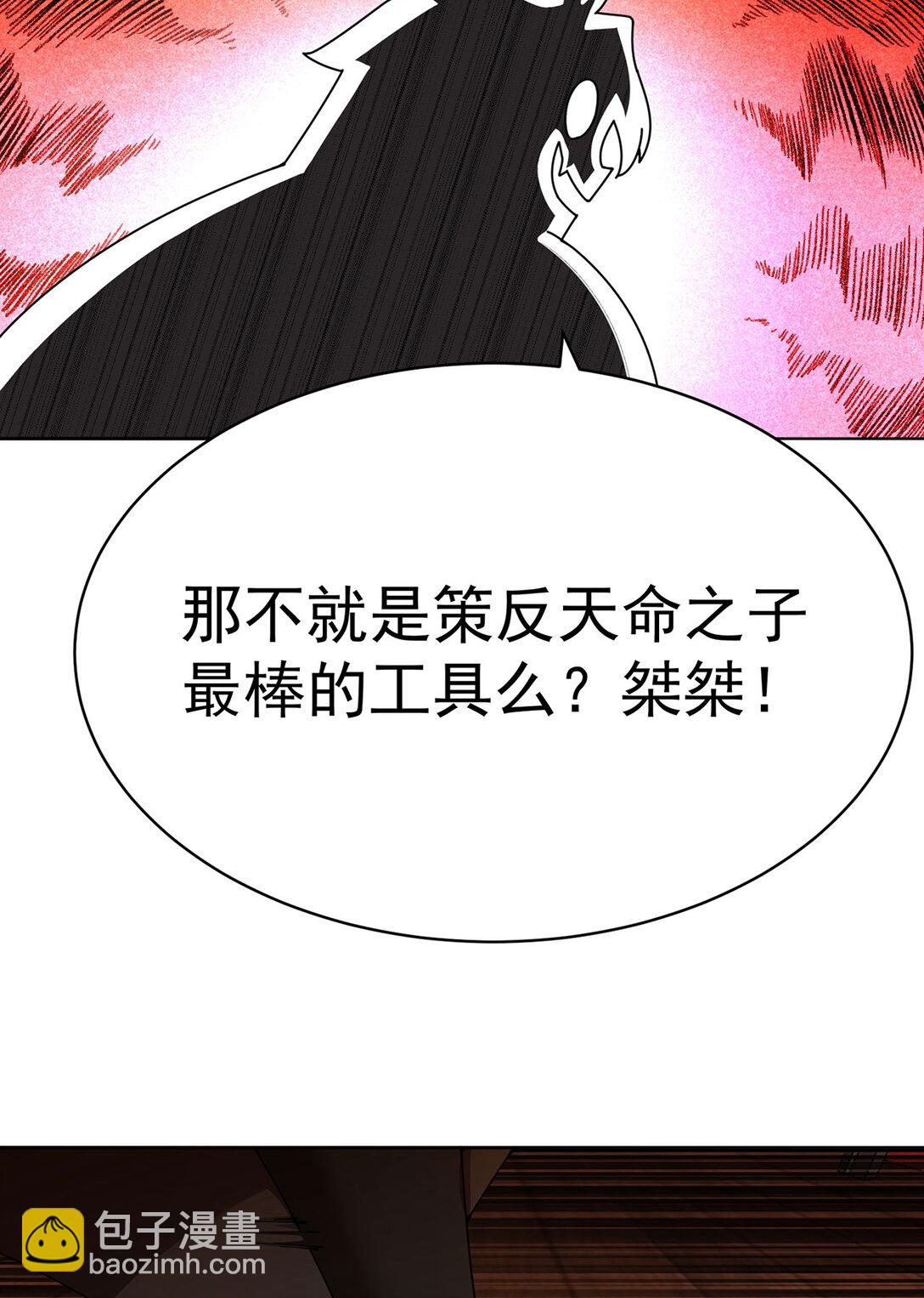 02 角色定位：炮灰(1/2)-第3话