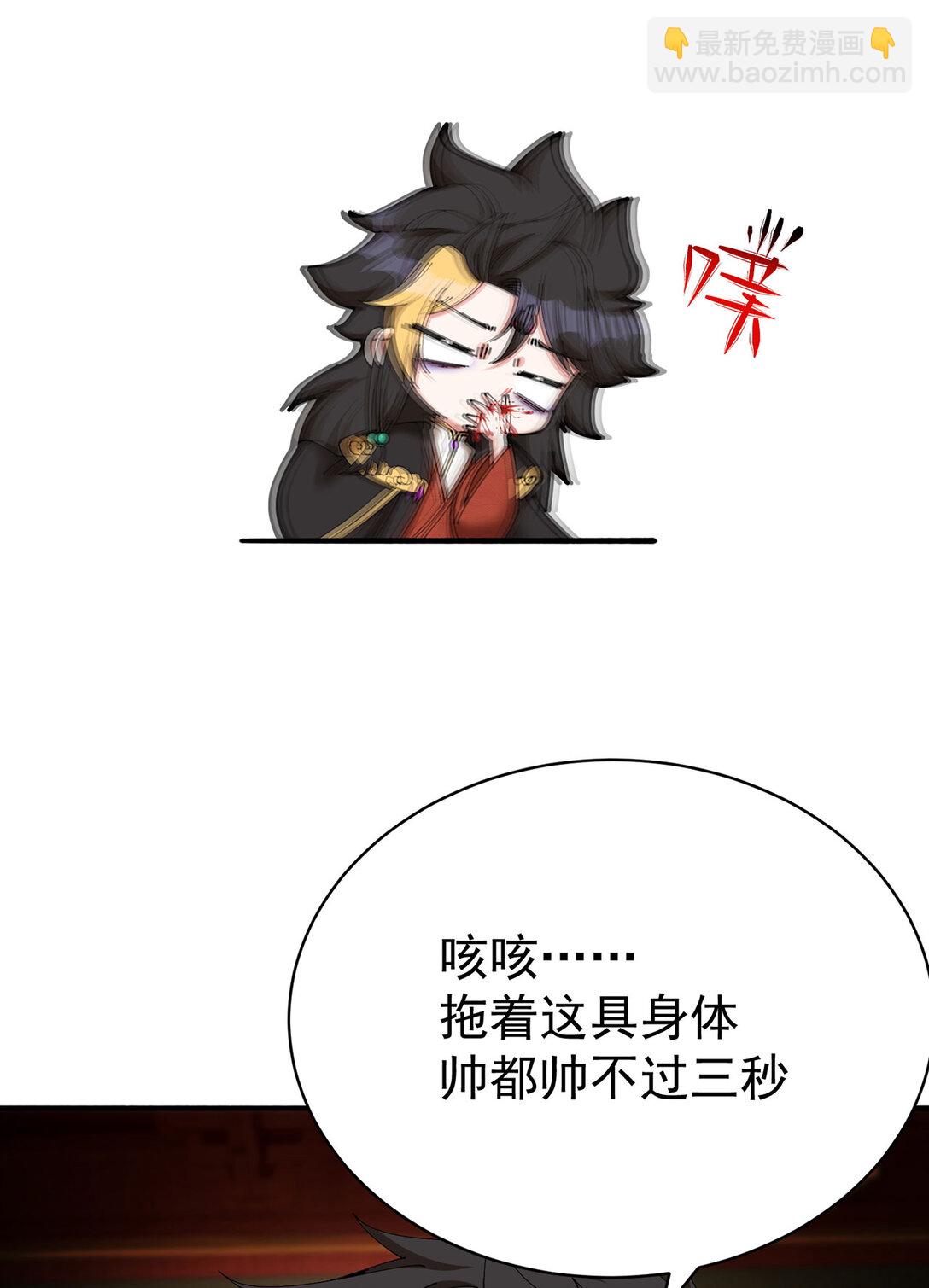 02 角色定位：炮灰(1/2)-第3话