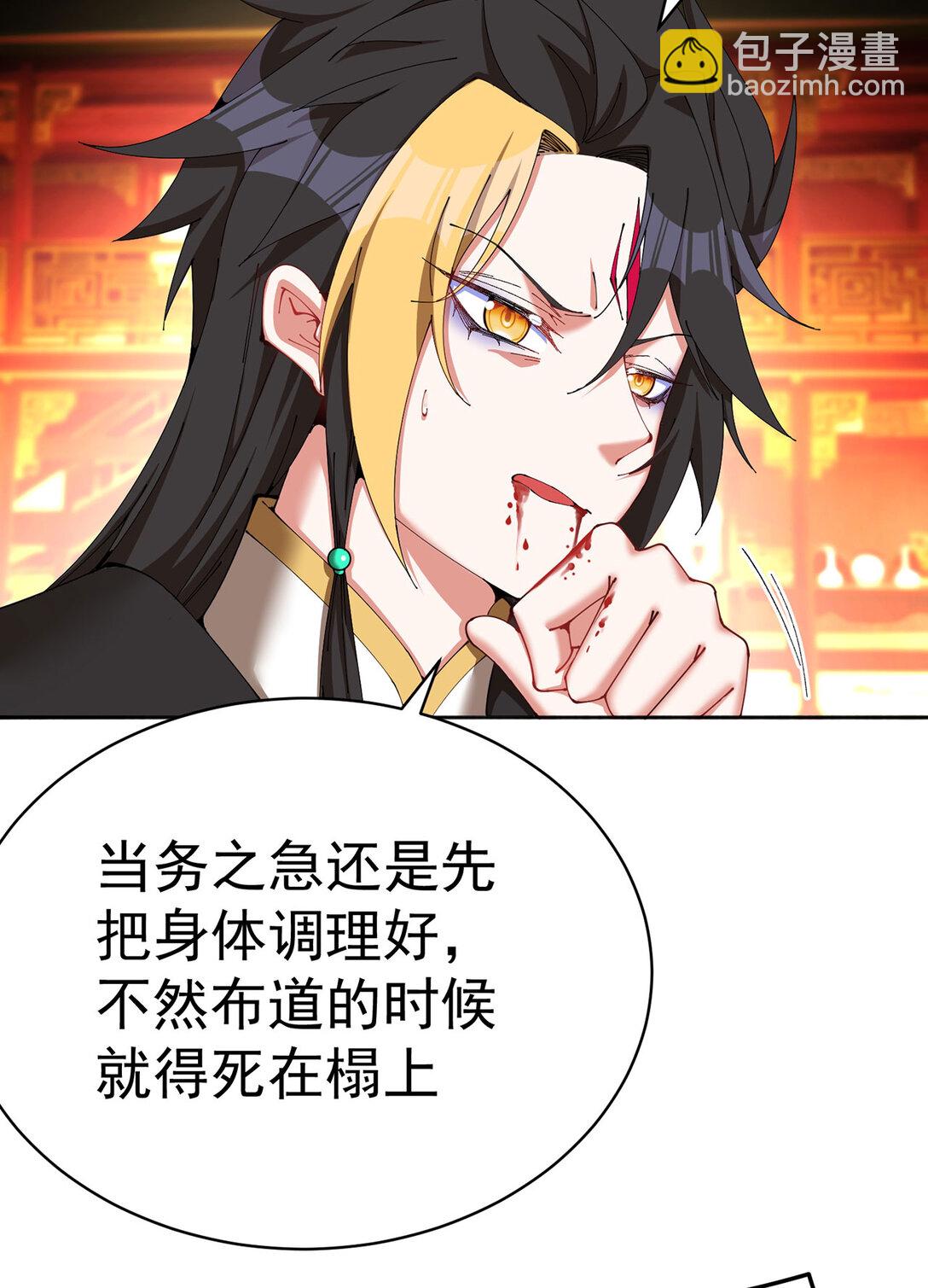 02 角色定位：炮灰(1/2)-第3话