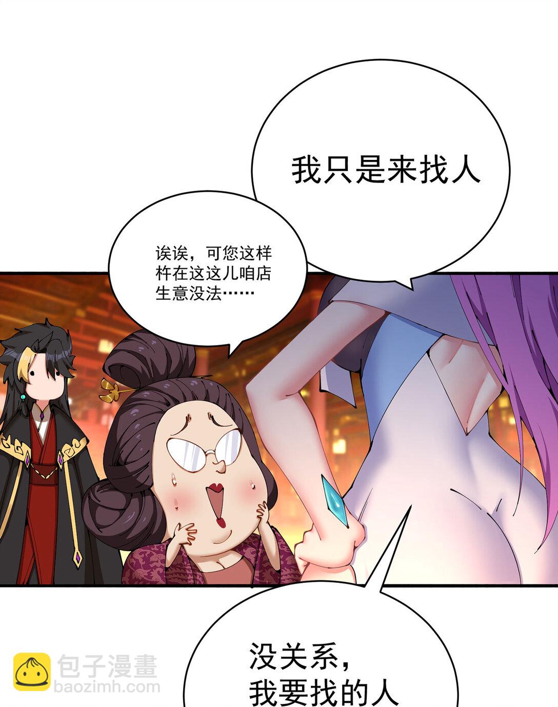 02 角色定位：炮灰(1/2)-第3话