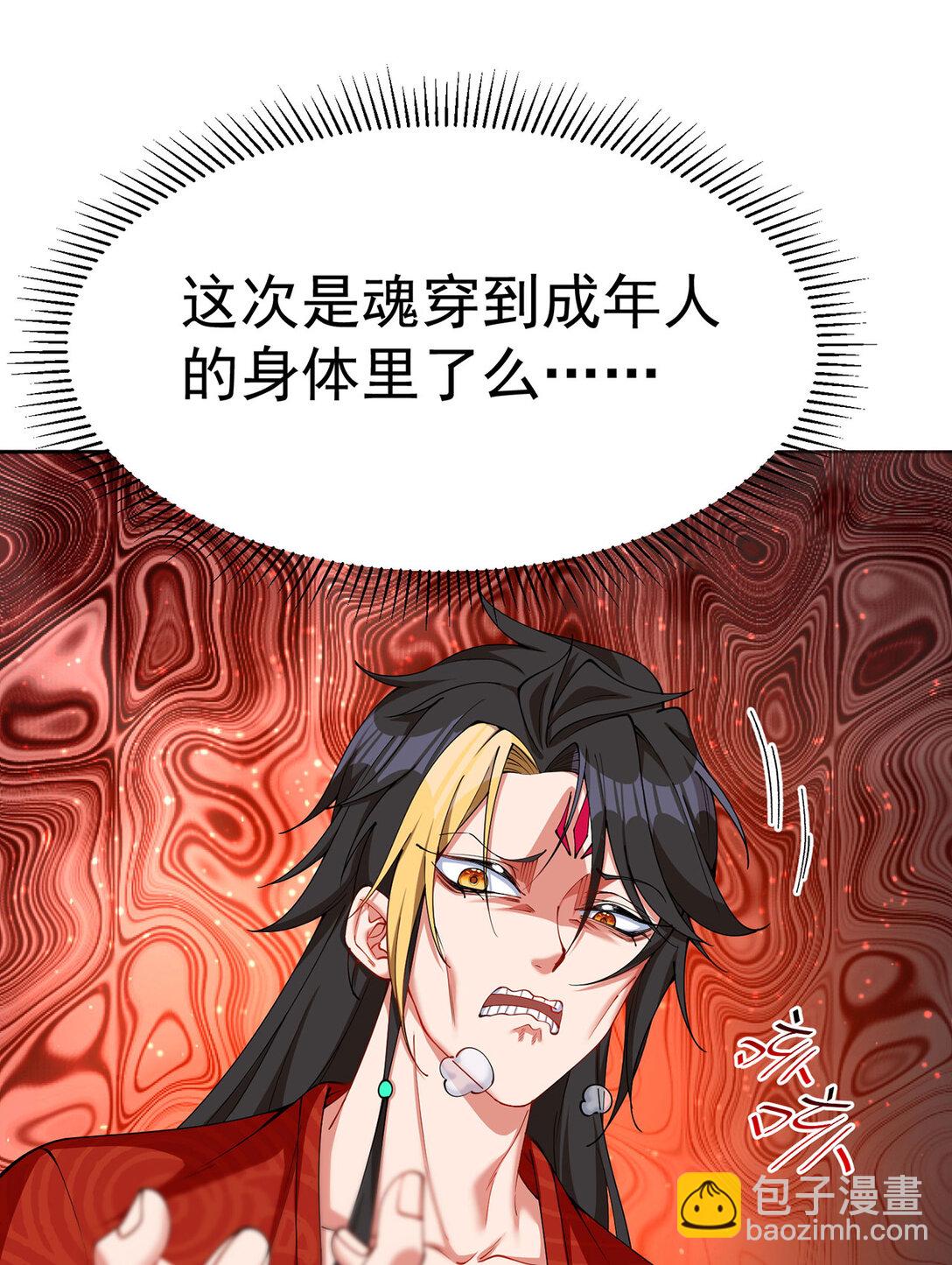 02 角色定位：炮灰(1/2)-第3话