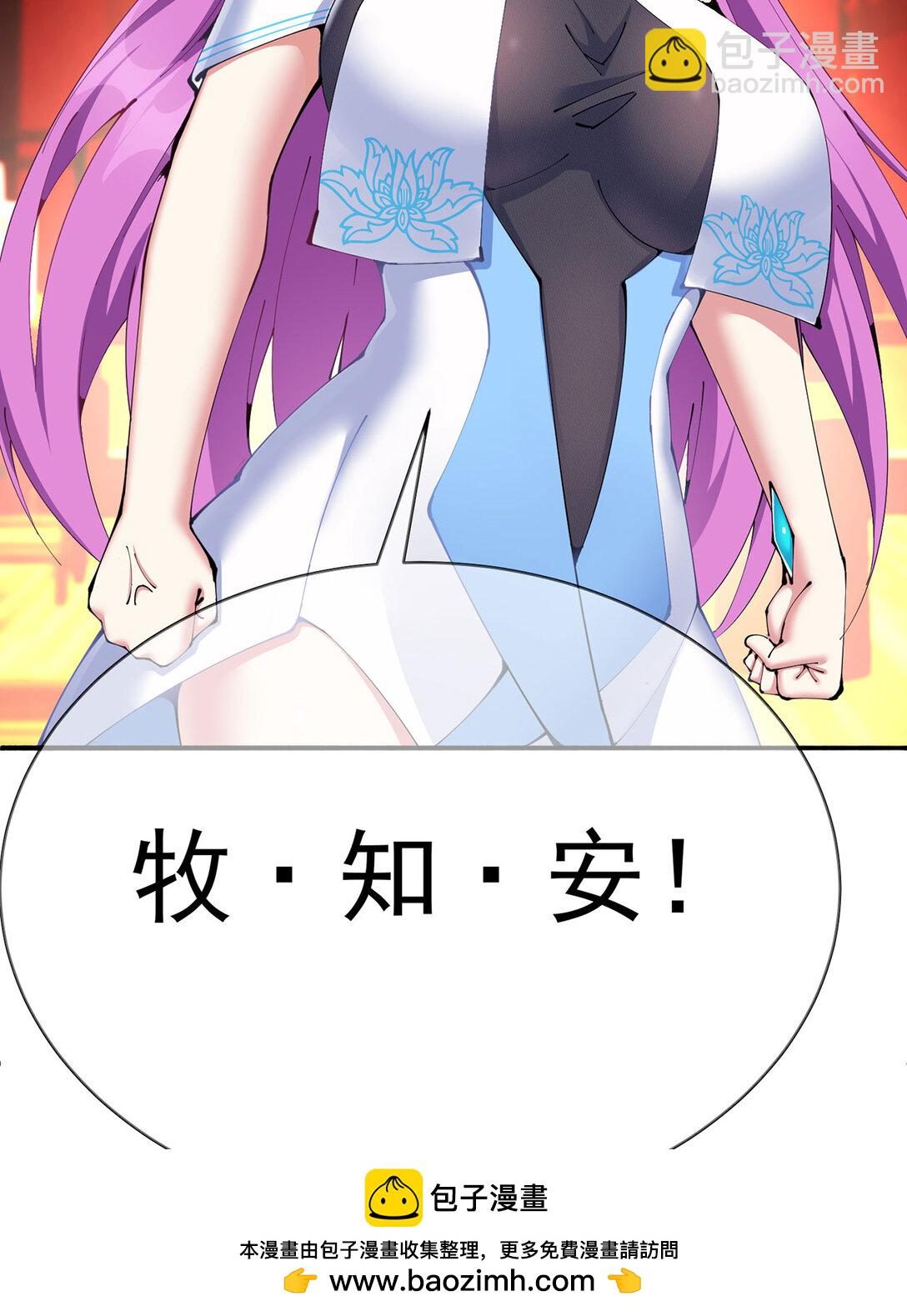 02 角色定位：炮灰(1/2)-第3话