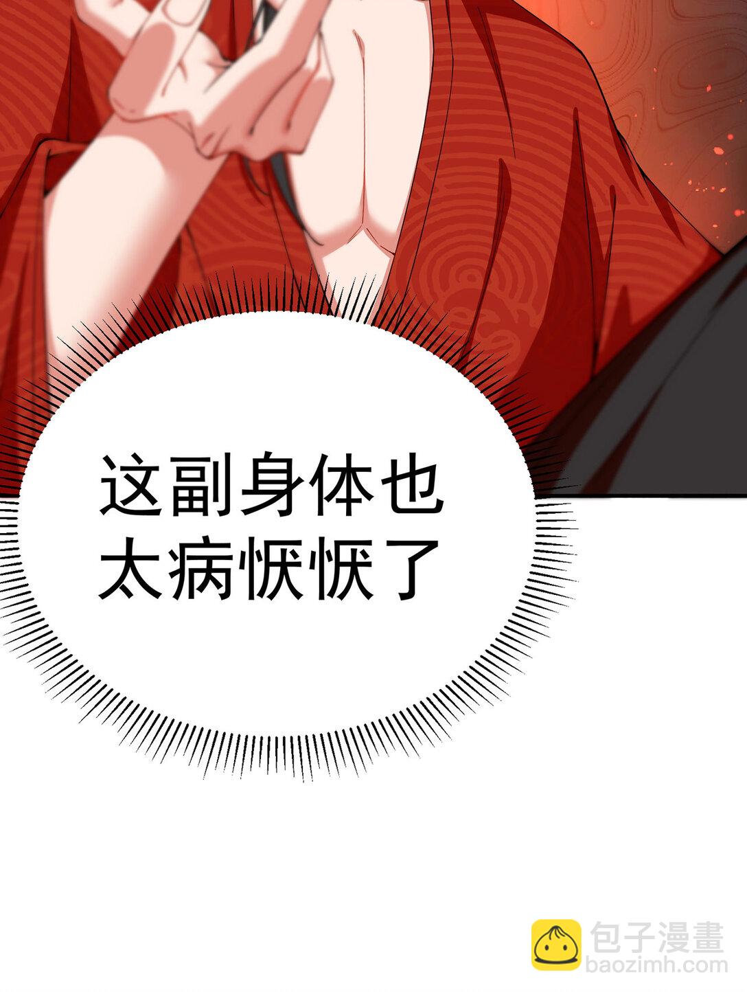 02 角色定位：炮灰(1/2)-第3话