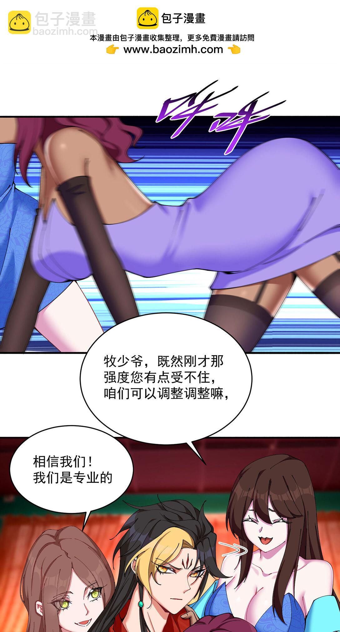 02 角色定位：炮灰(1/2)-第3话