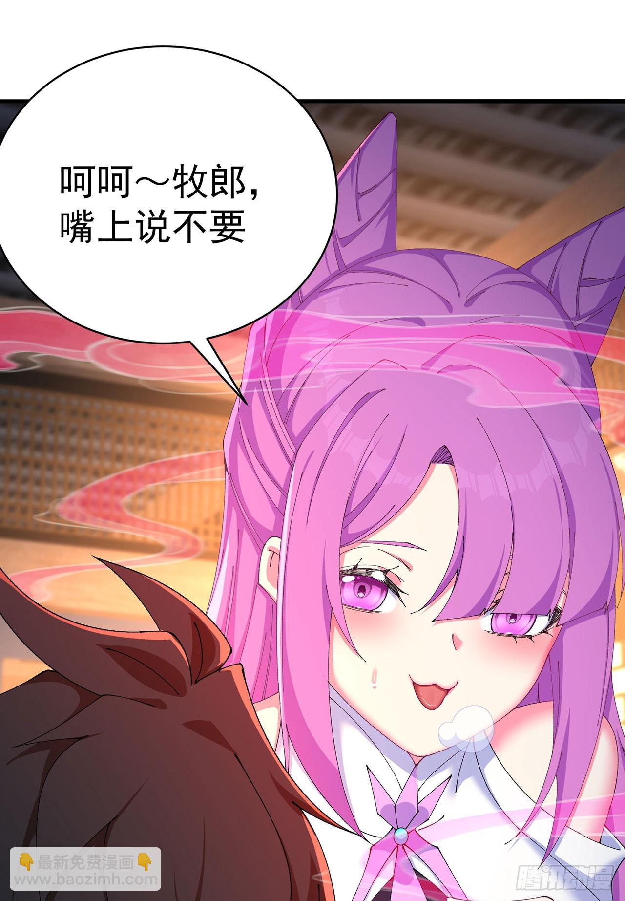 30-人渣！(1/2)-第31话