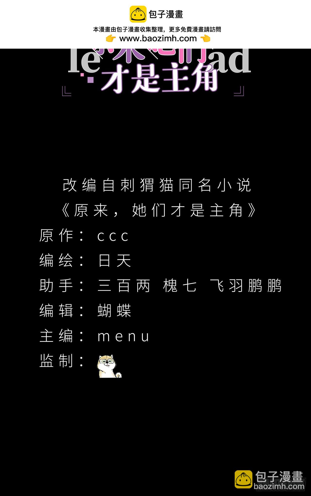 30-人渣！(1/2)-第31话