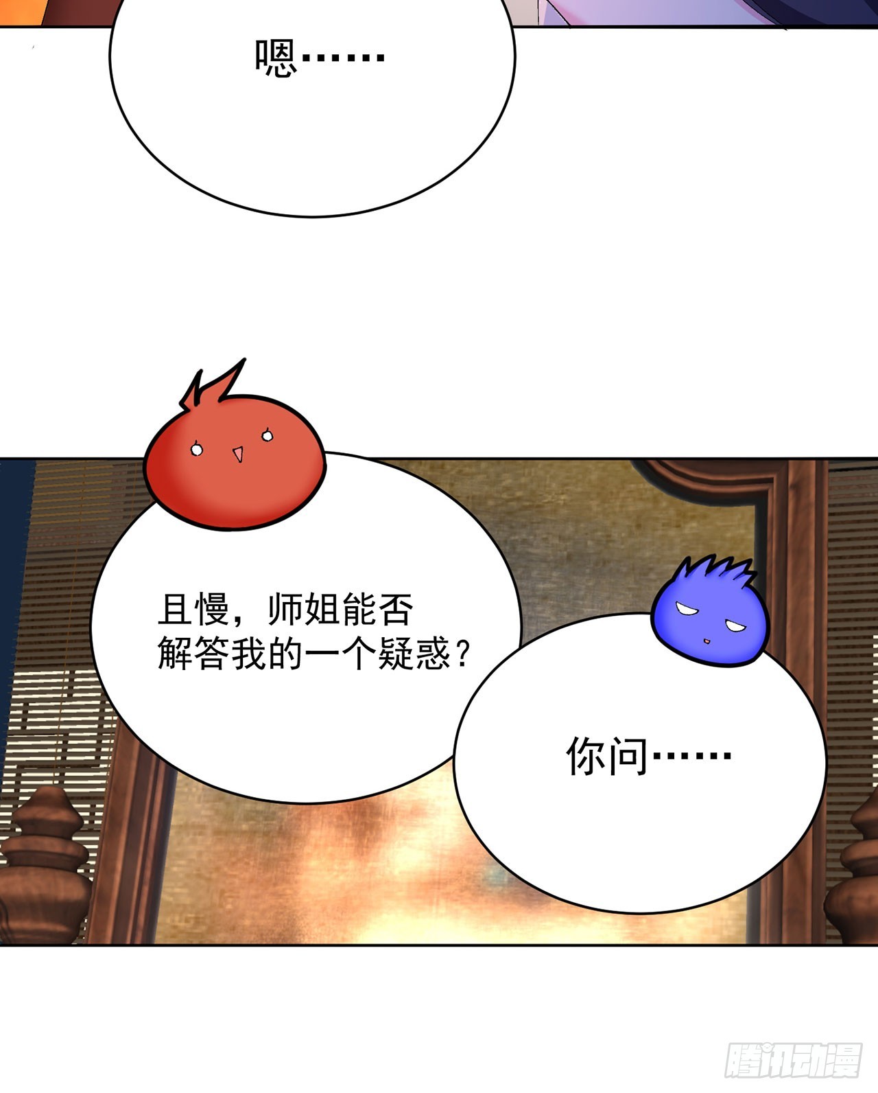 30-人渣！(1/2)-第31话