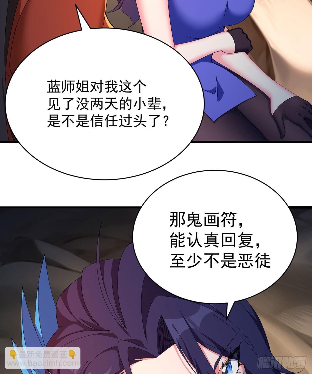 30-人渣！(1/2)-第31话