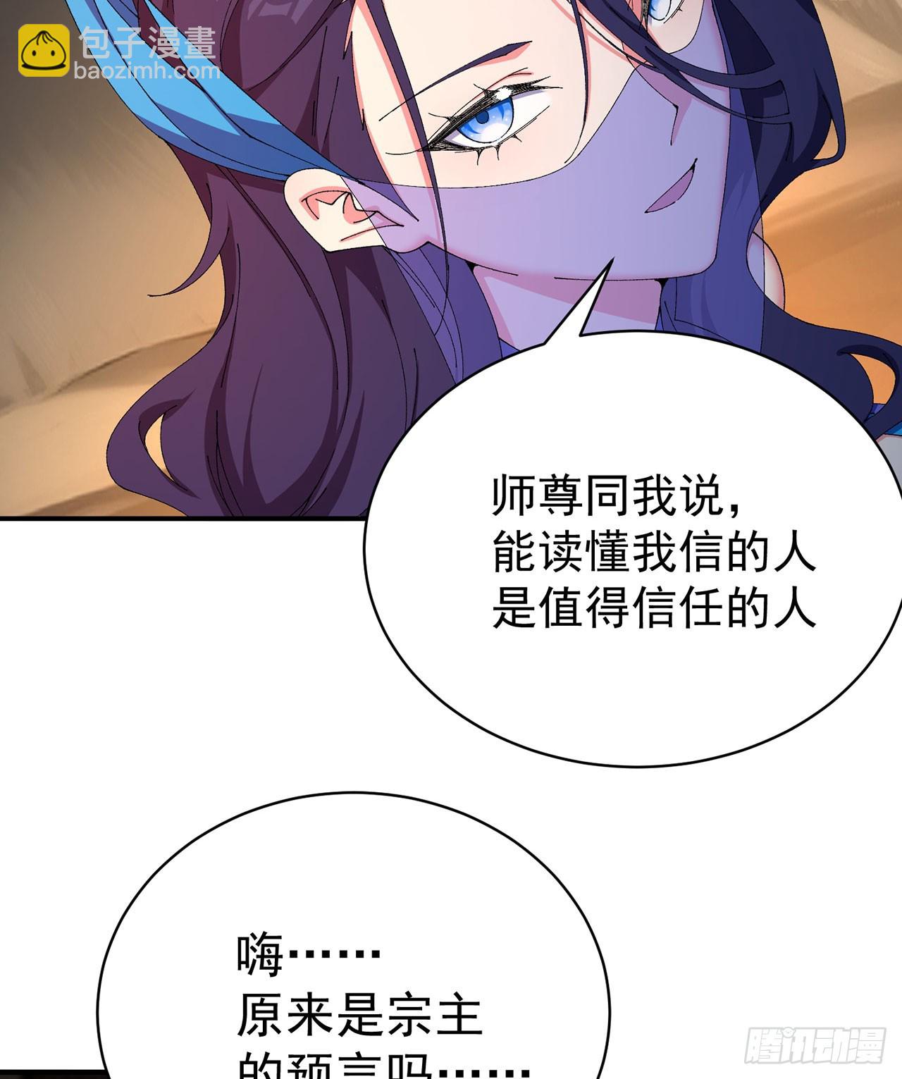 30-人渣！(1/2)-第31话