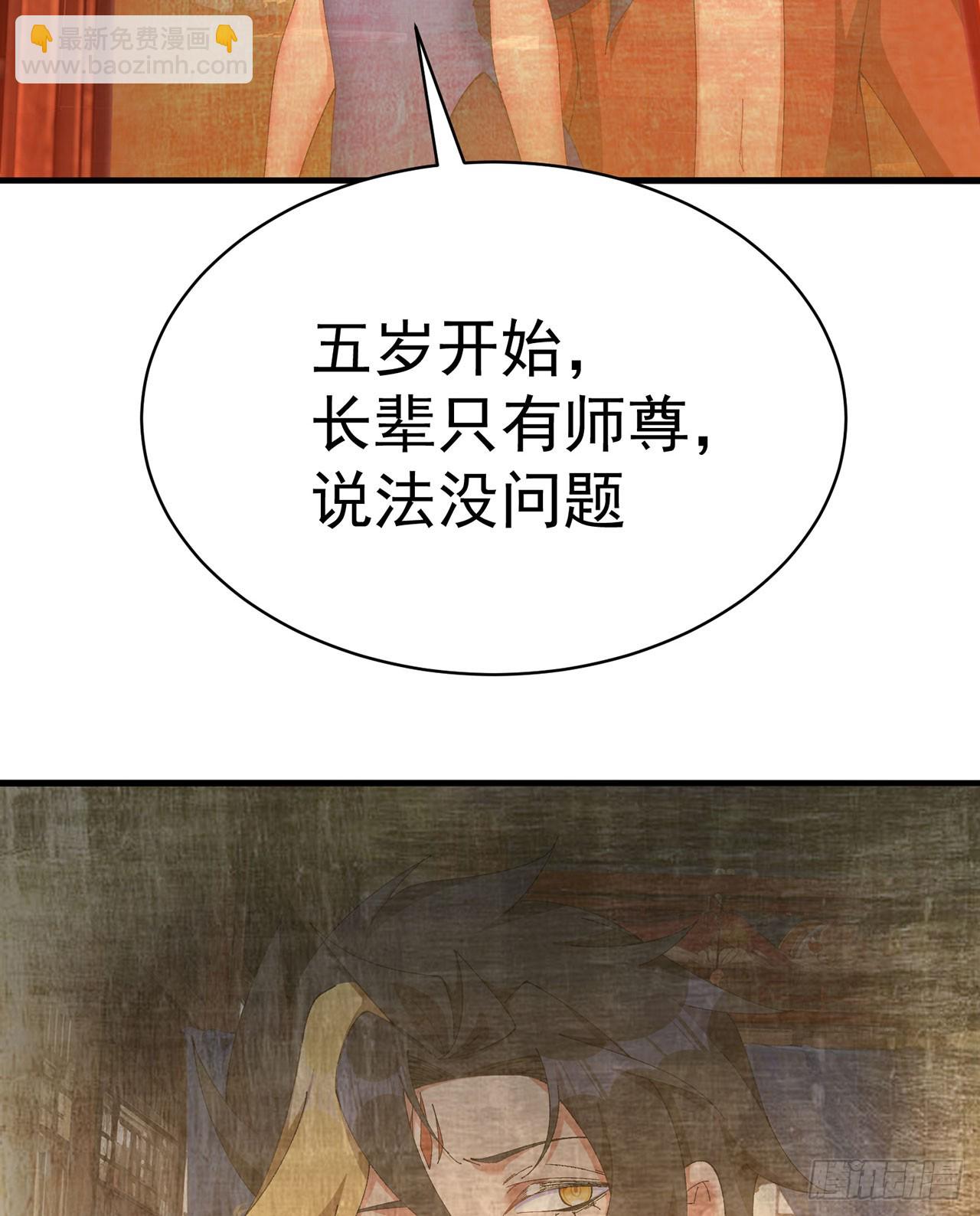 30-人渣！(1/2)-第31话