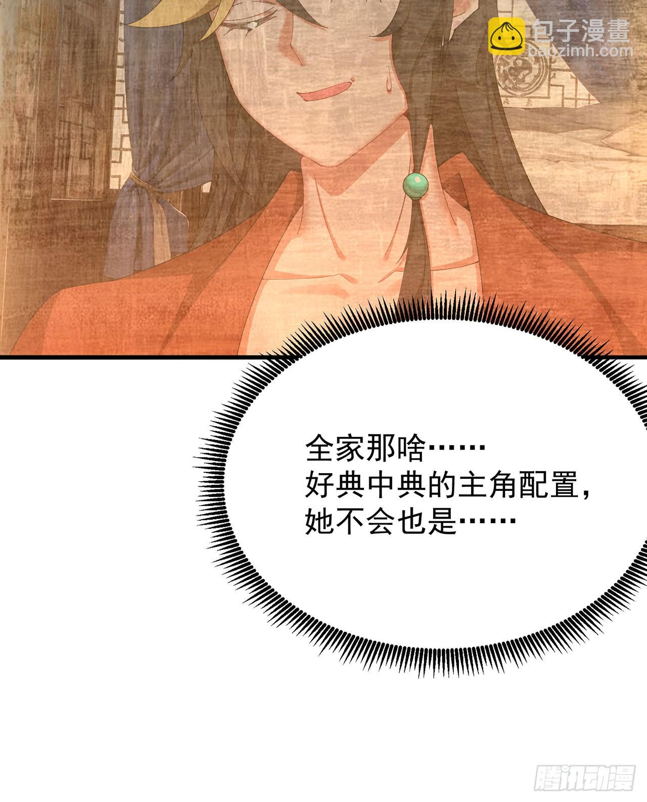 30-人渣！(1/2)-第31话